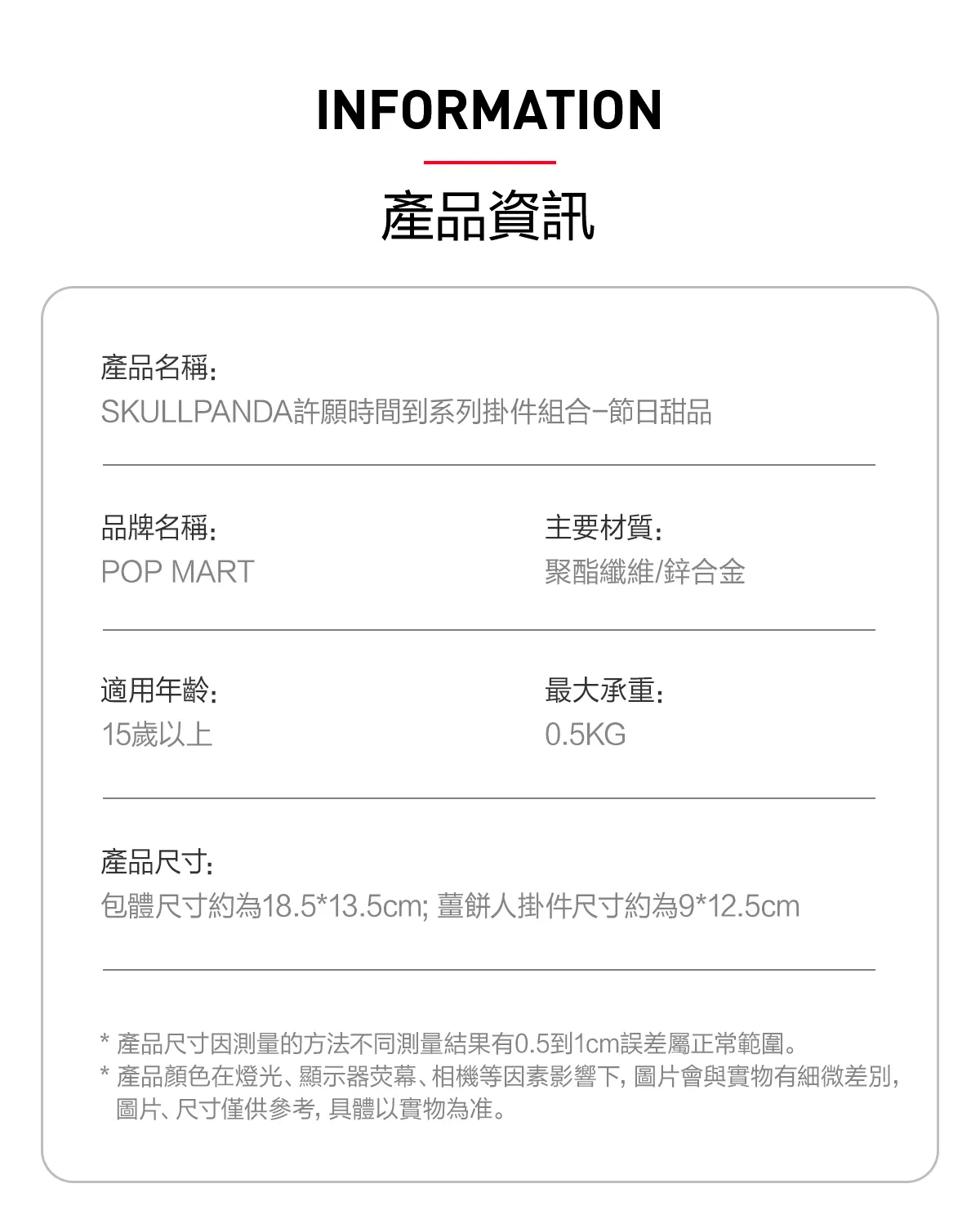 POP MART