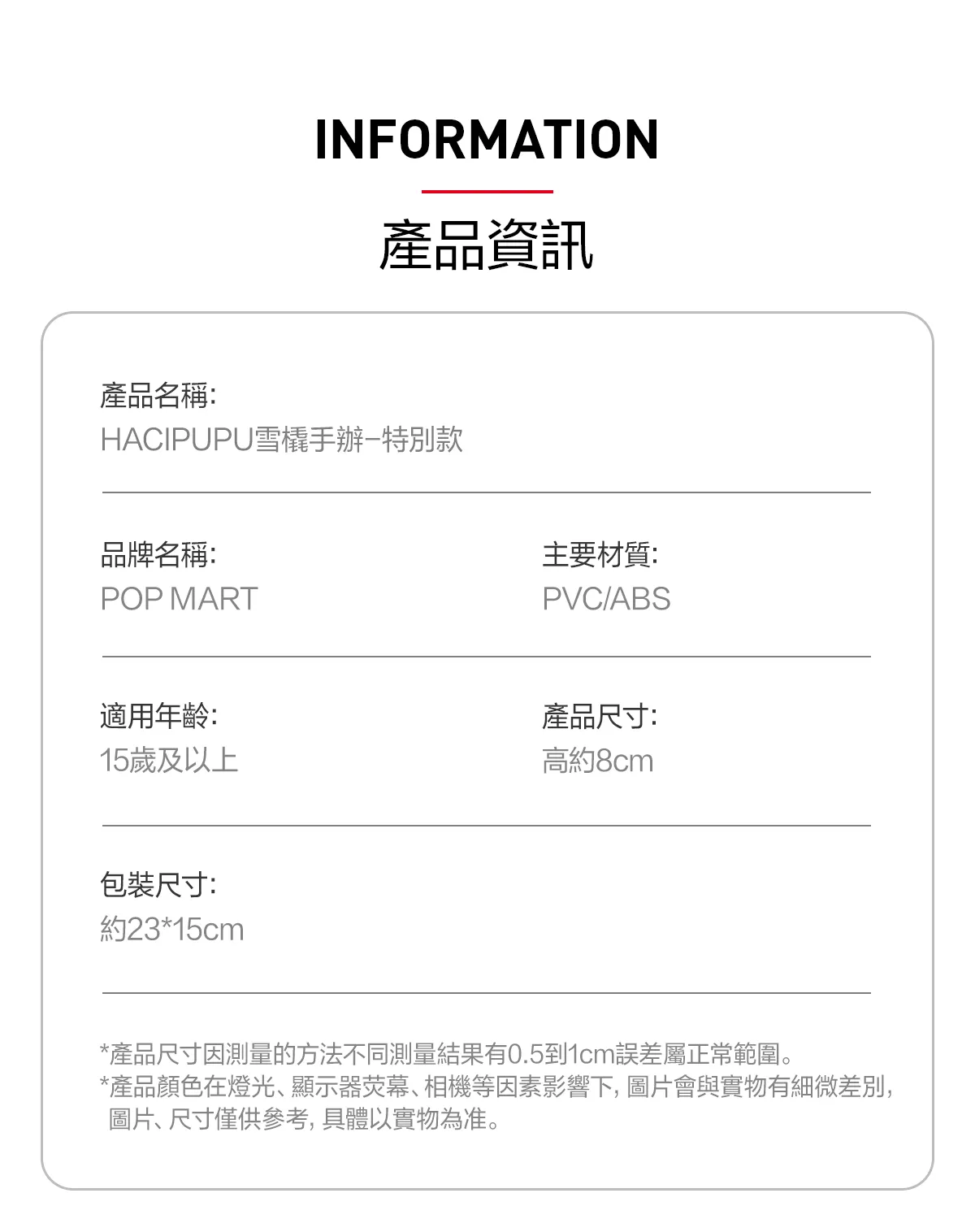 POP MART