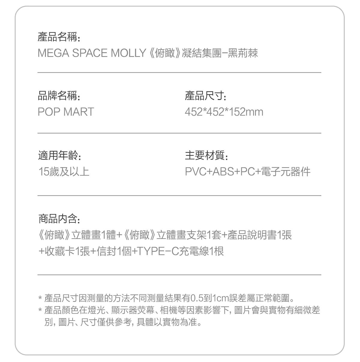 POP MART