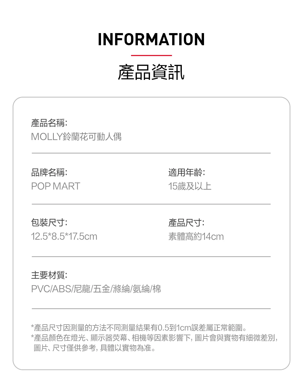 POP MART