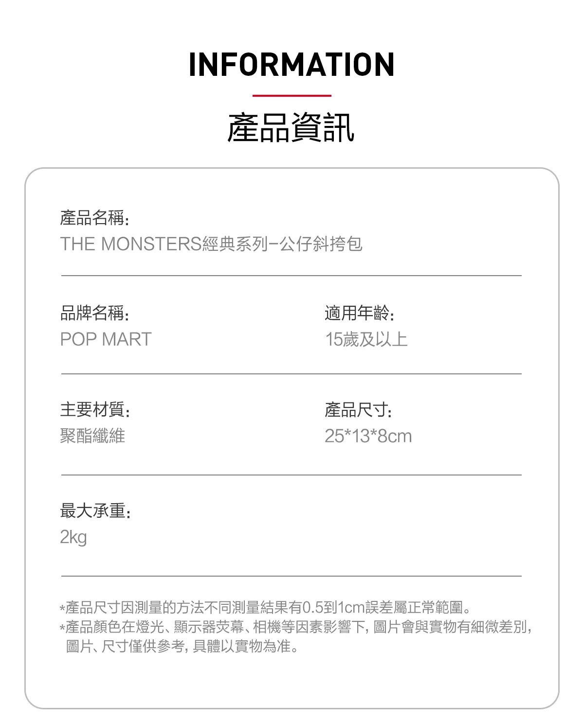 POP MART