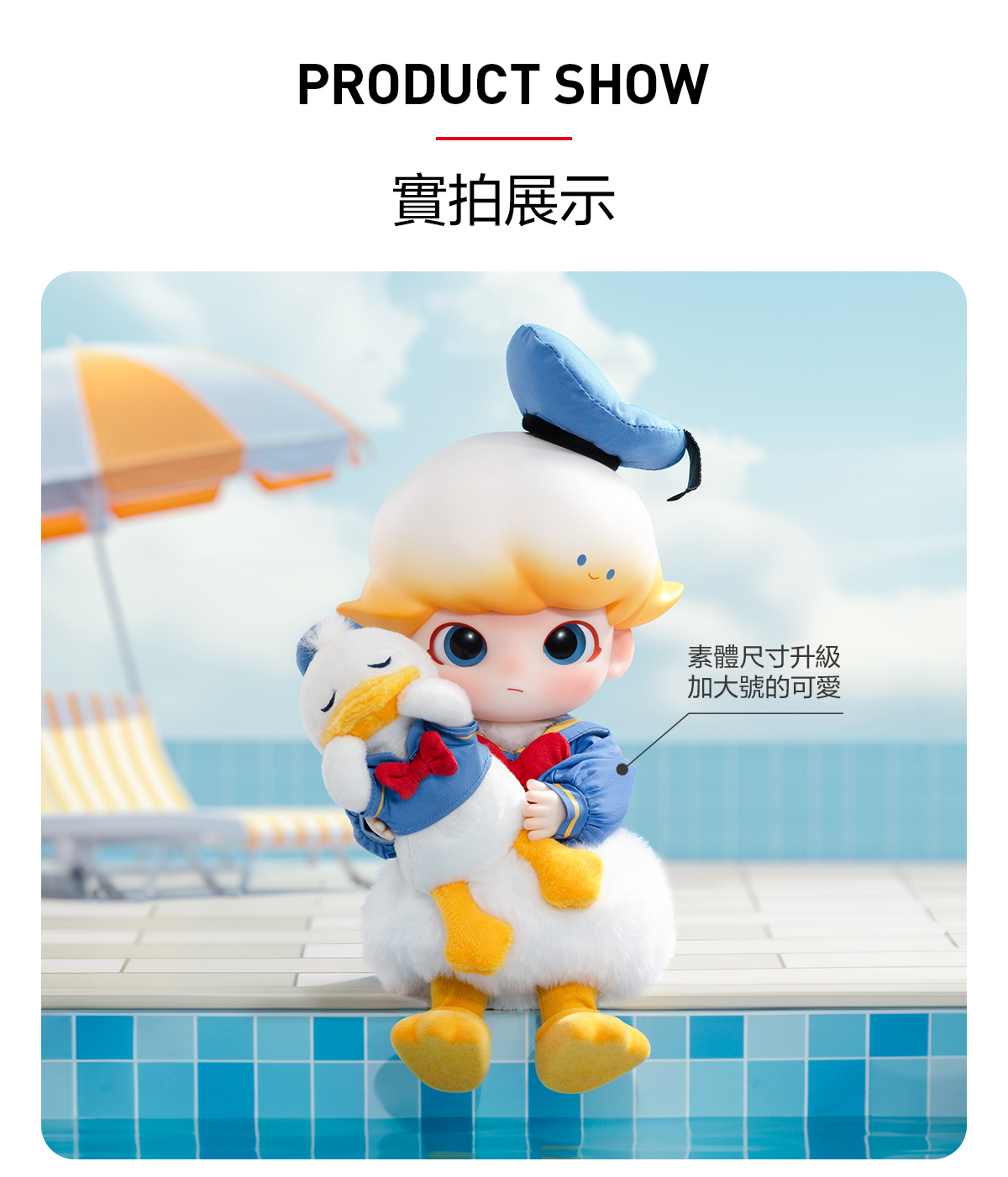 DIMOO Donald Duck 1/8 Action Figure - POP MART (Hong Kong, China)