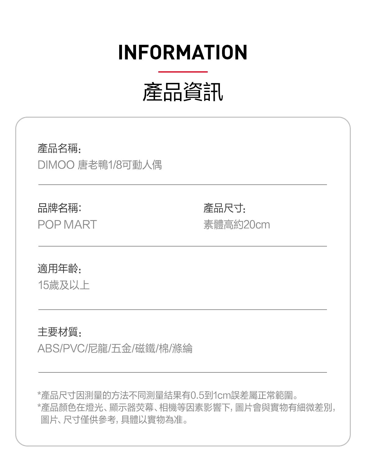 POP MART