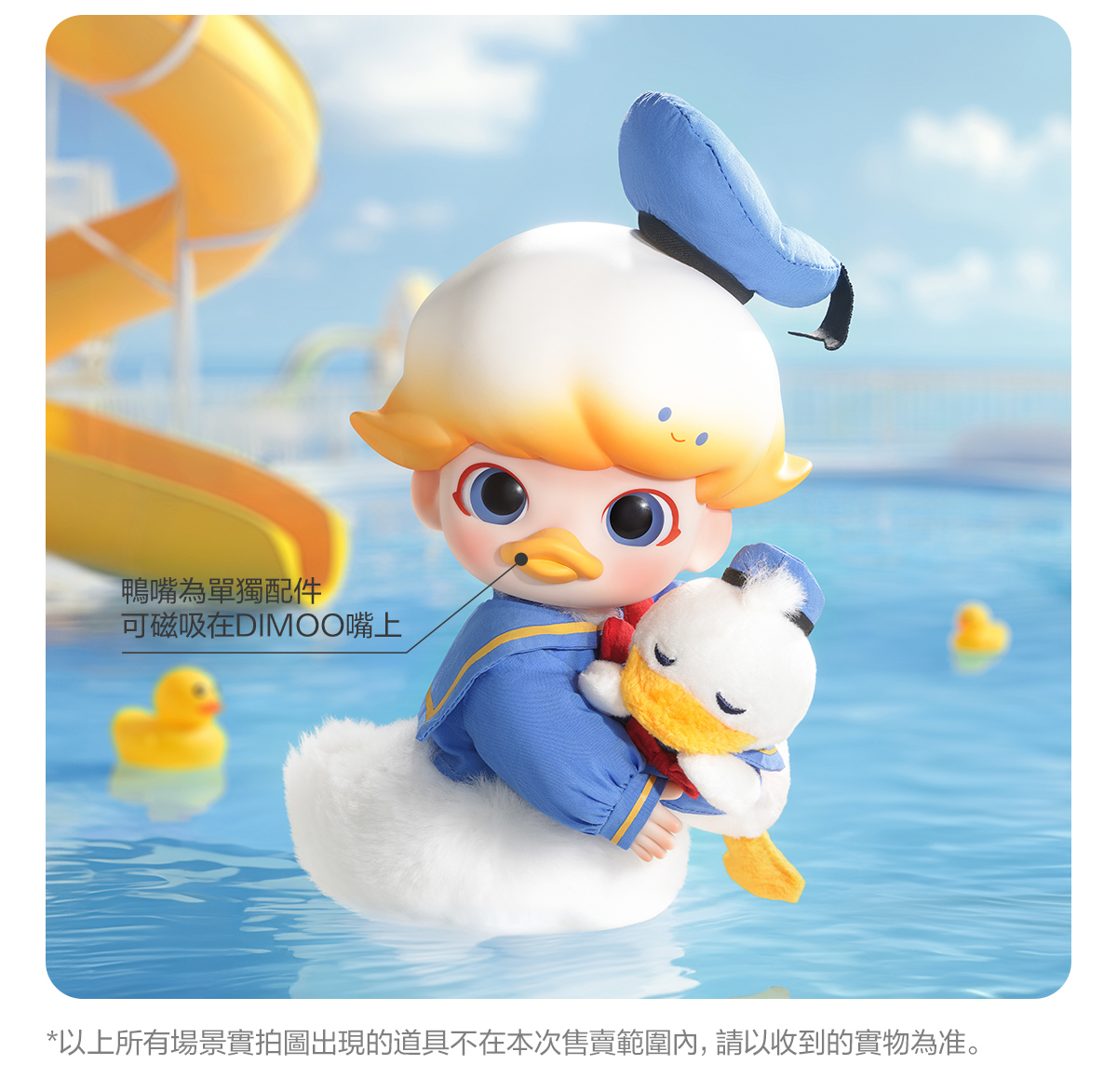 DIMOO Donald Duck 1/8 Action Figure - POP MART (Hong Kong, China)