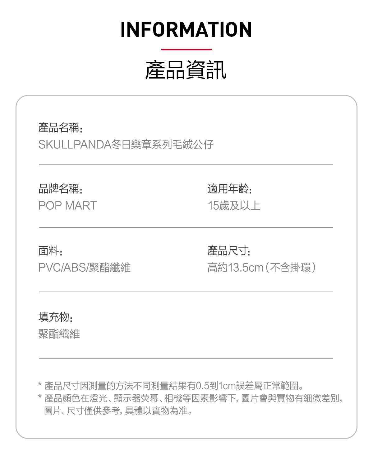 POP MART