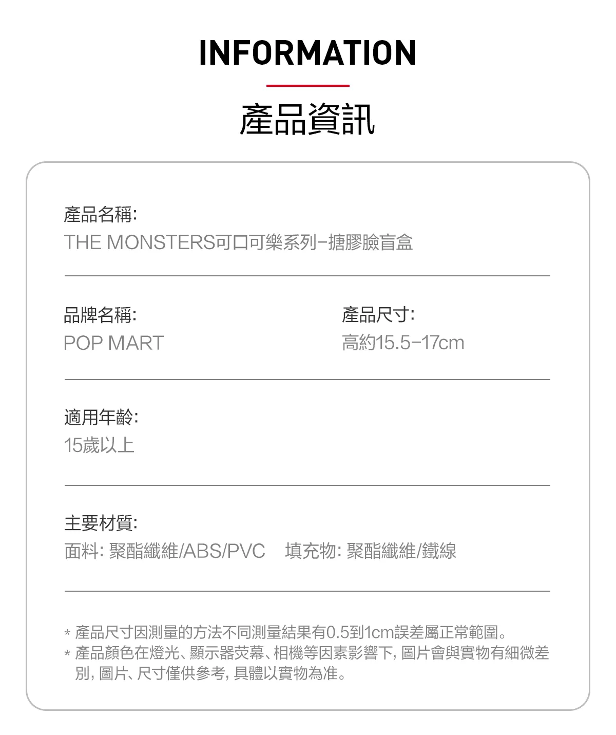 POP MART