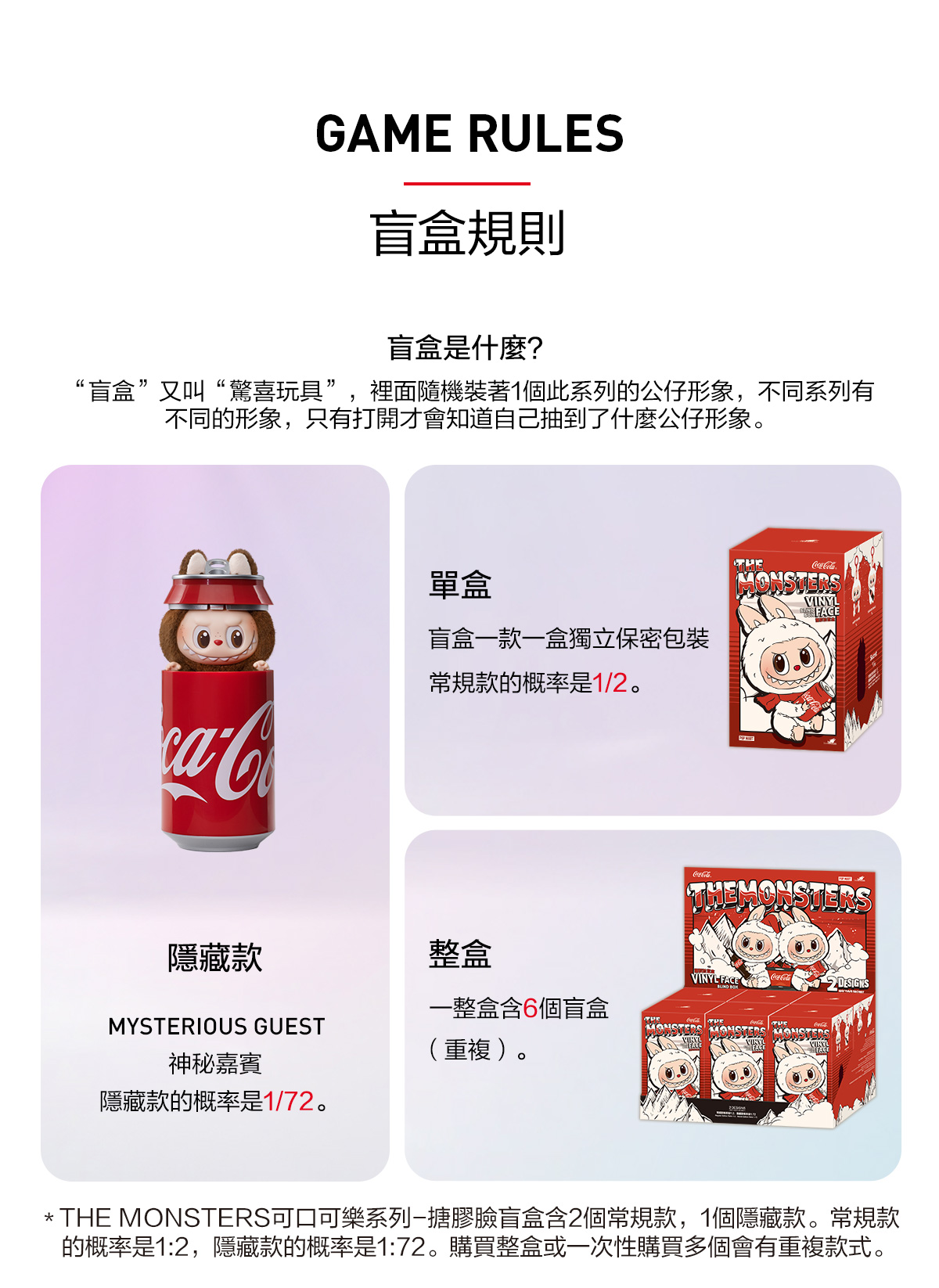 THE MONSTERS COCA-COLA SERIES-Vinyl Face Blind Box - POP