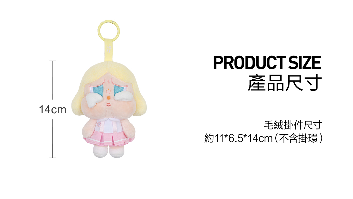 CRYBABY Sunset Concert Series-Plush Pendant Blind Box - POP