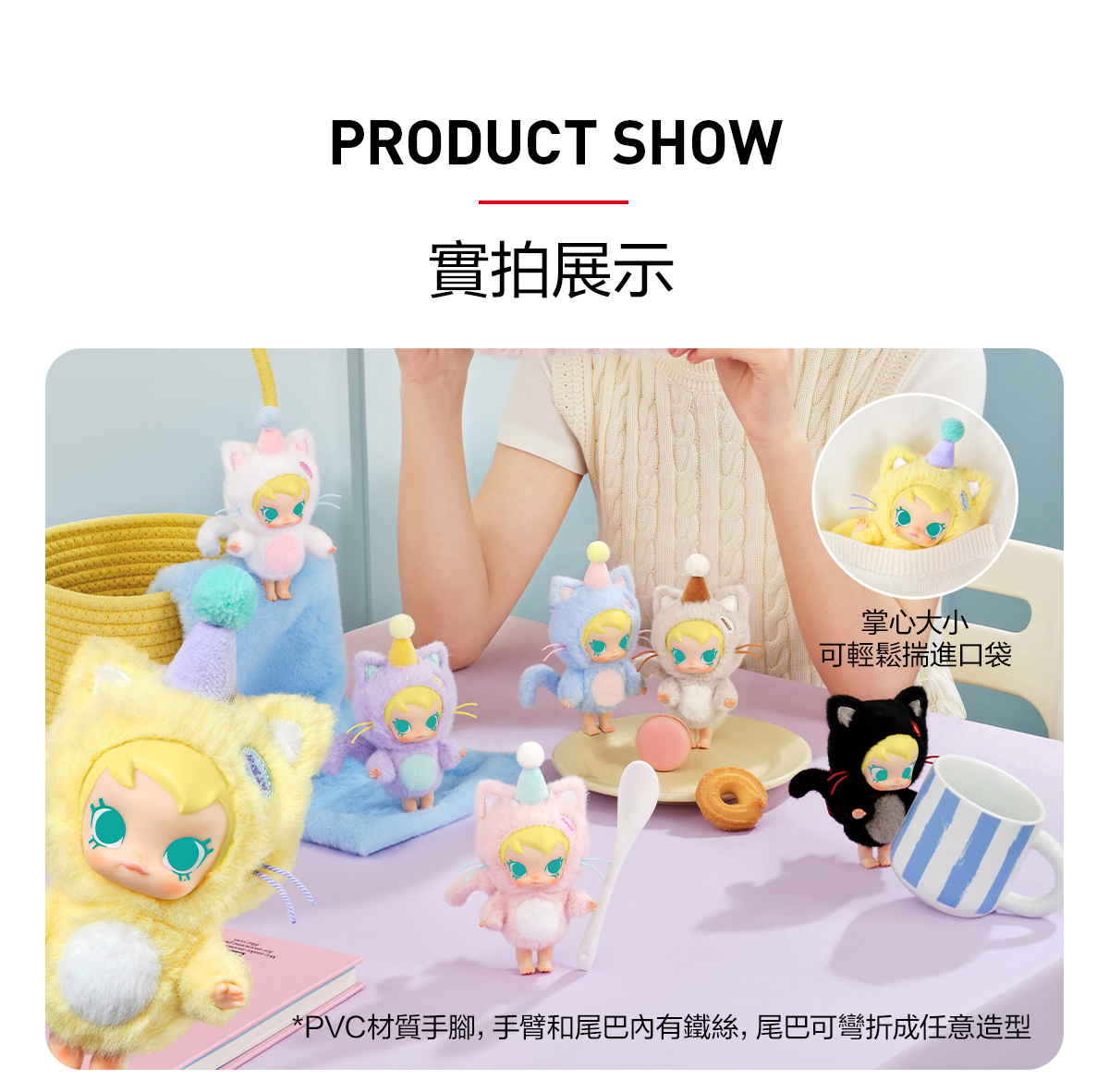 Molly PocketFriends全種類 POP MART Official | Shop