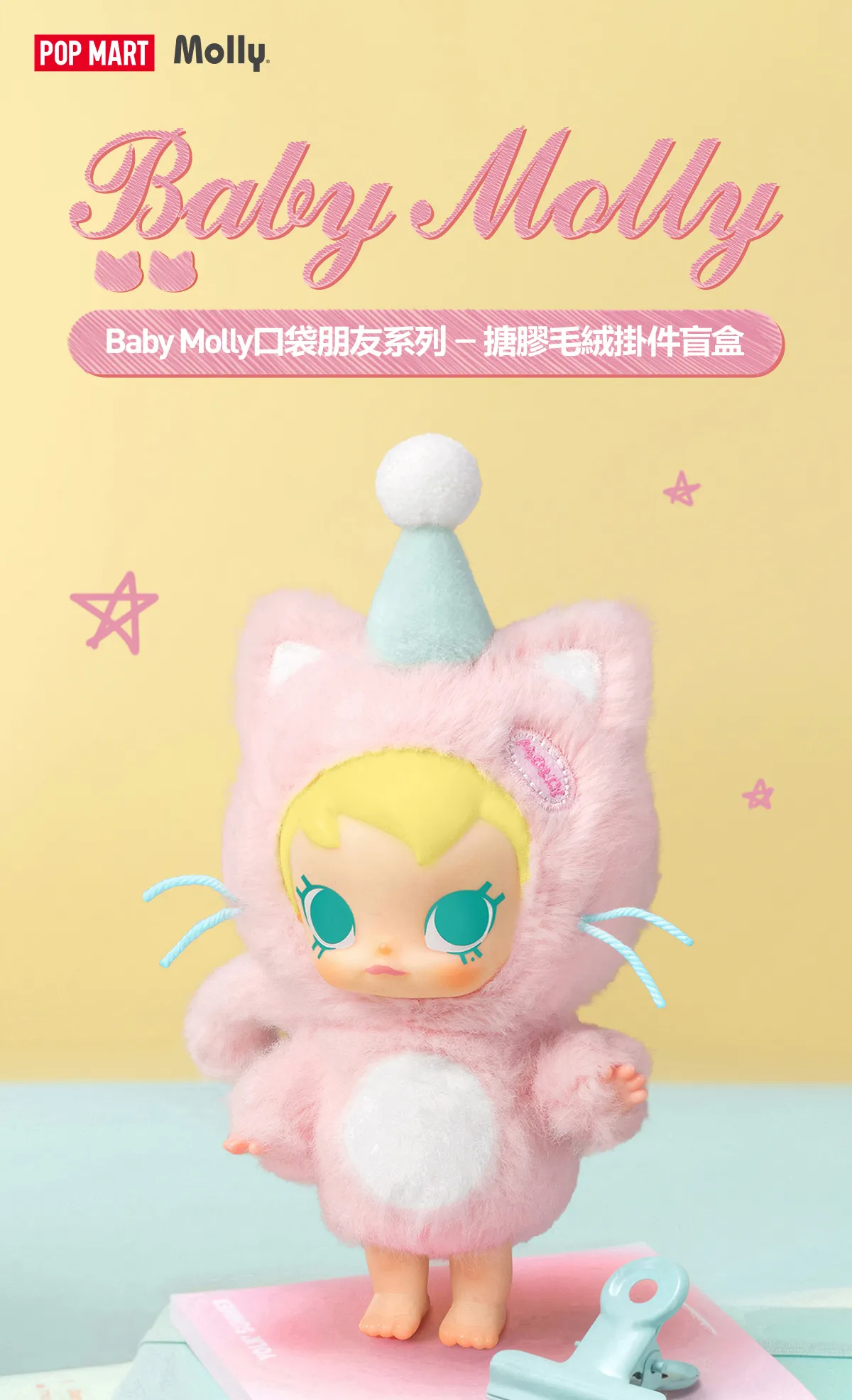 POP MART Official | Shop