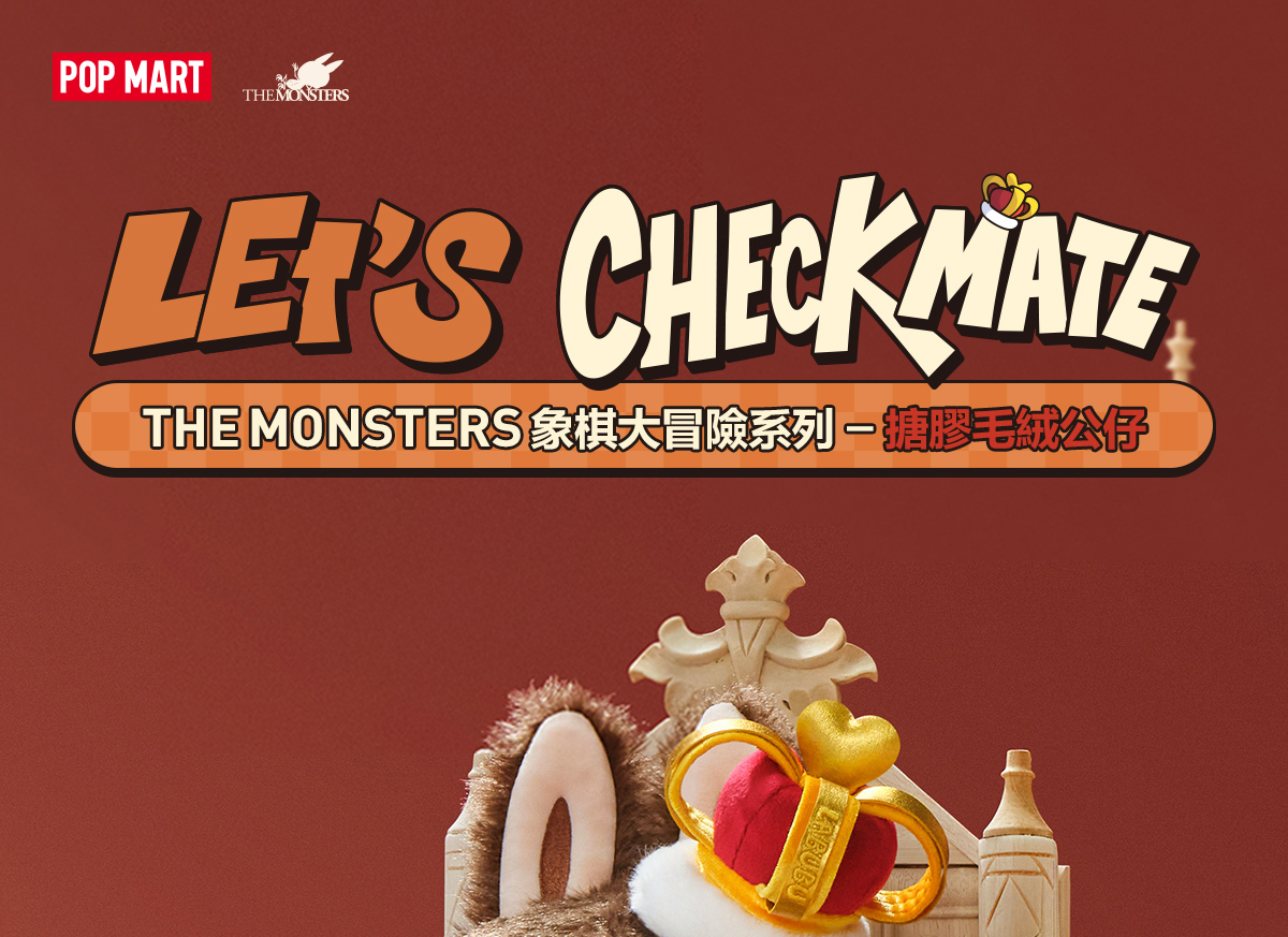POP MART LET'S CHECK MATE フィギュア Amazon.com: POP MART The Monsters Let's Checkmate Series