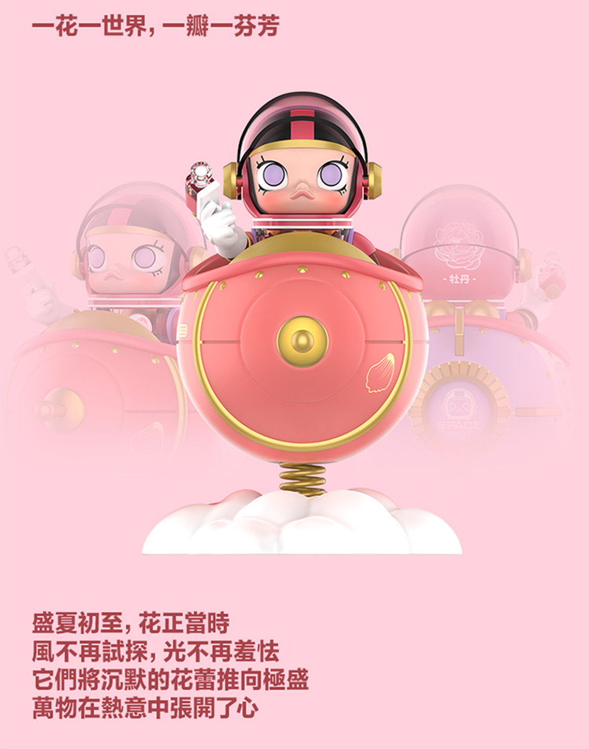 正規品⭐︎POP MART MEGA SPACE MOLLY Blooming MEGA SPACE MOLLY 100% Blooming-Rose - POP MART (Canada)