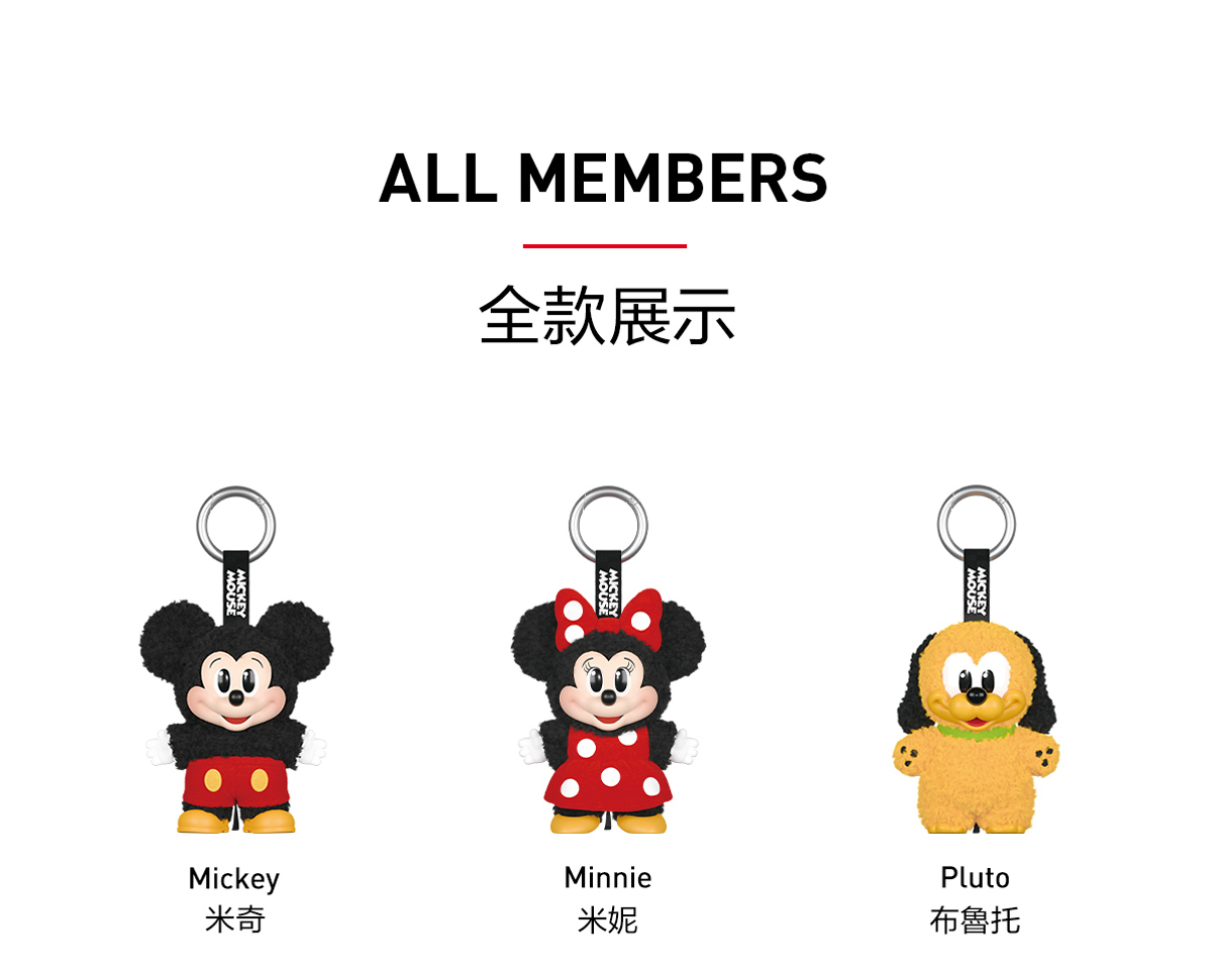 Mickey Family Cute Together Keychain Series Figures - POP MART