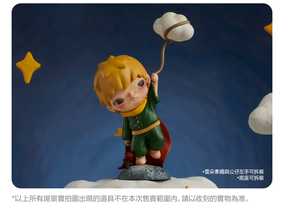 Hirono×Le Petit Prince Series Figures - POP MART (Hong Kong, China)