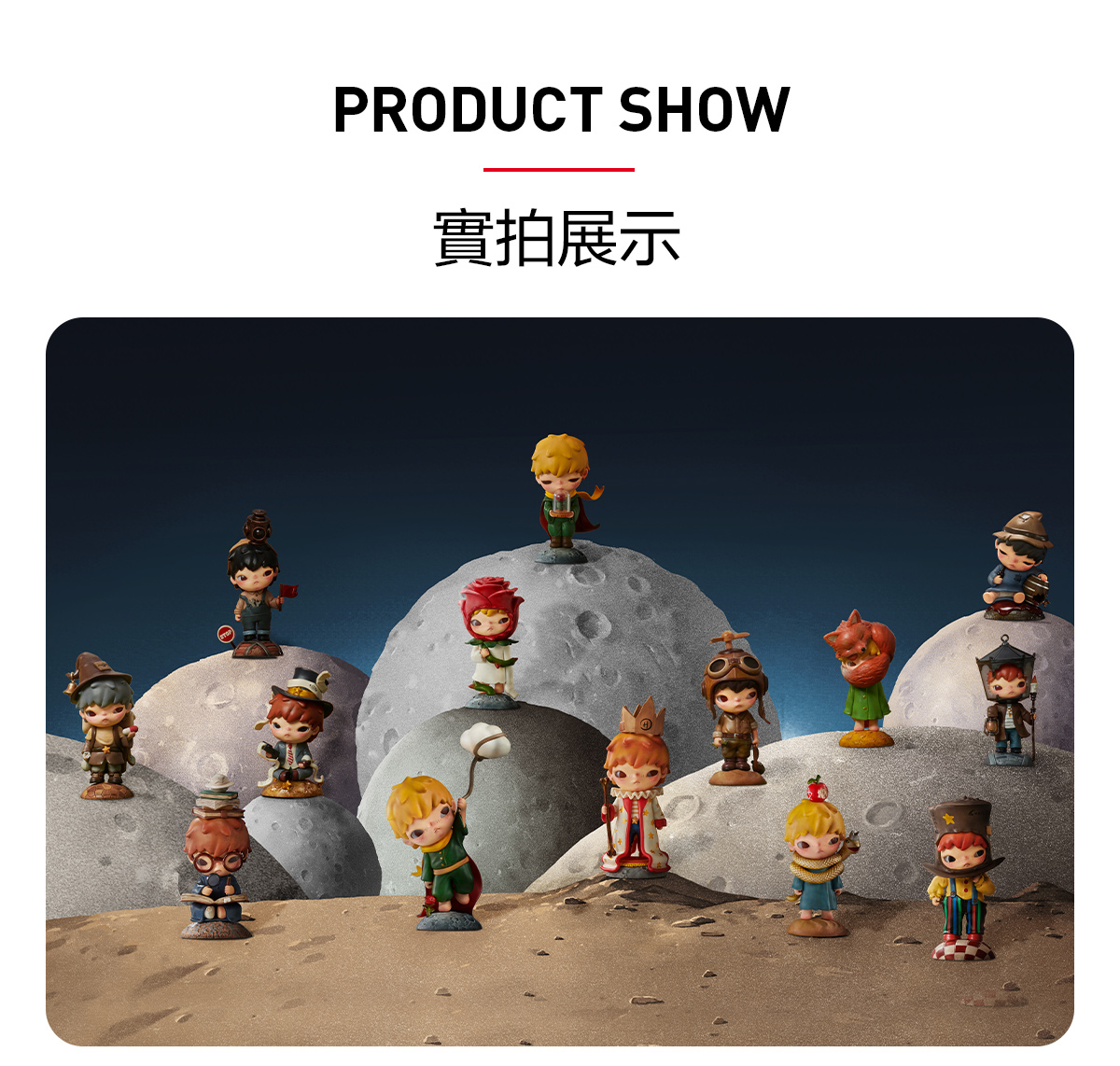 Hirono×Le Petit Prince Series Figures - POP MART (Hong Kong, China)