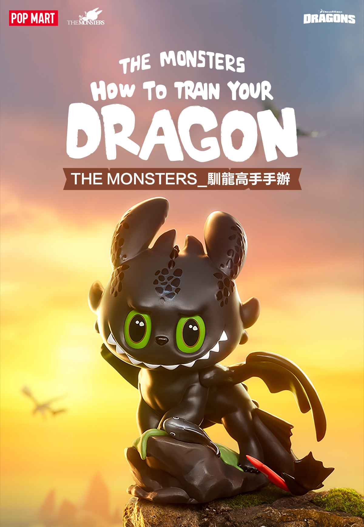 POP MART How to Train Your Dragon クリアファイ THE MONSTERS_How to Train Your Dragon Figurine - POP MART