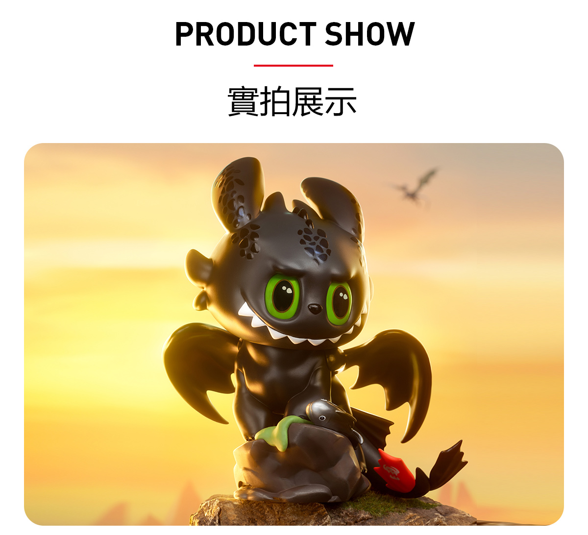 Pop Mart The Monsters How To Train Your Dragon Toothless