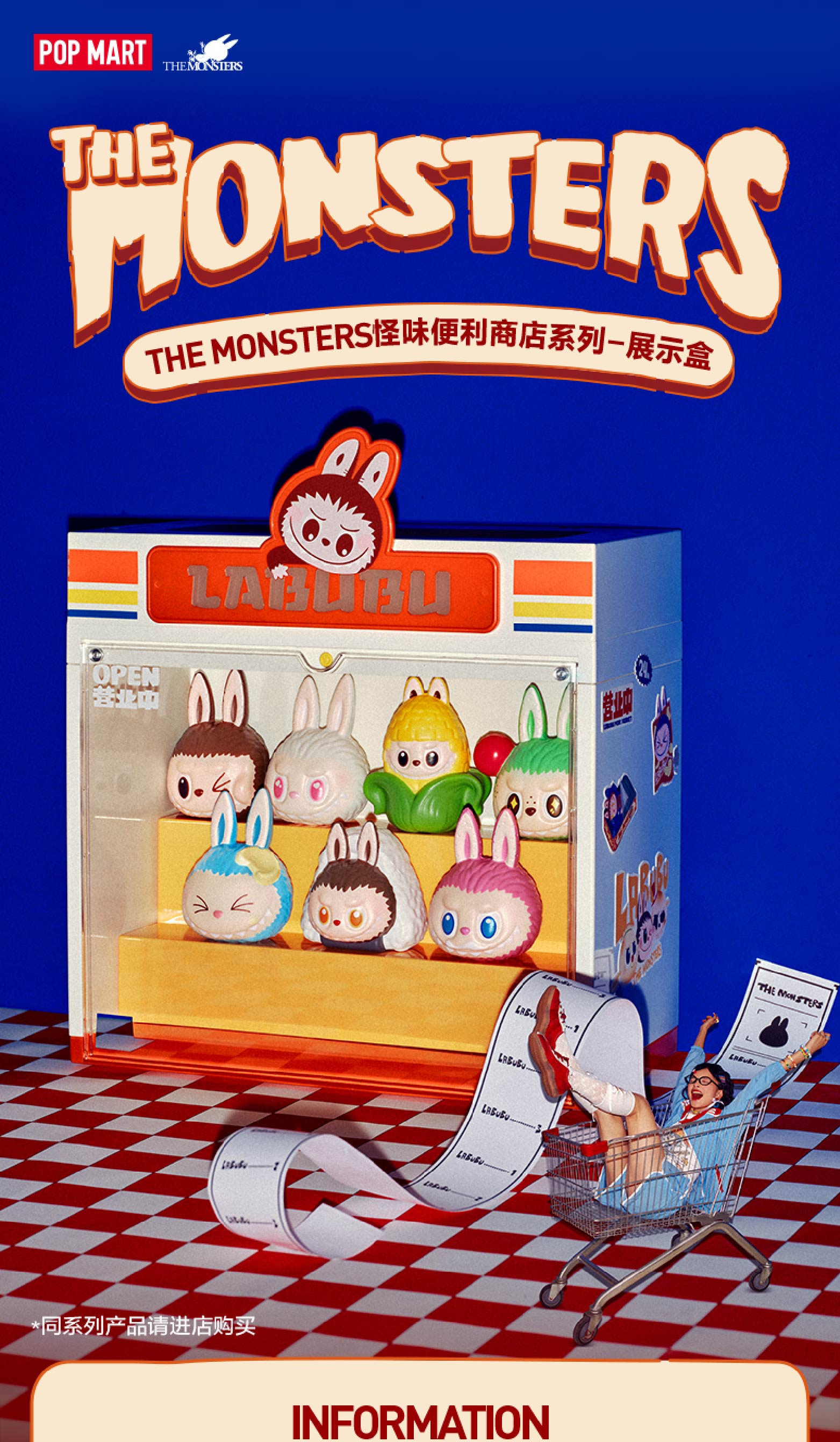 POP MART THE MONSTERS 6個セット POP MART THE MONSTERS Playing Games シリーズ シーンセット【1