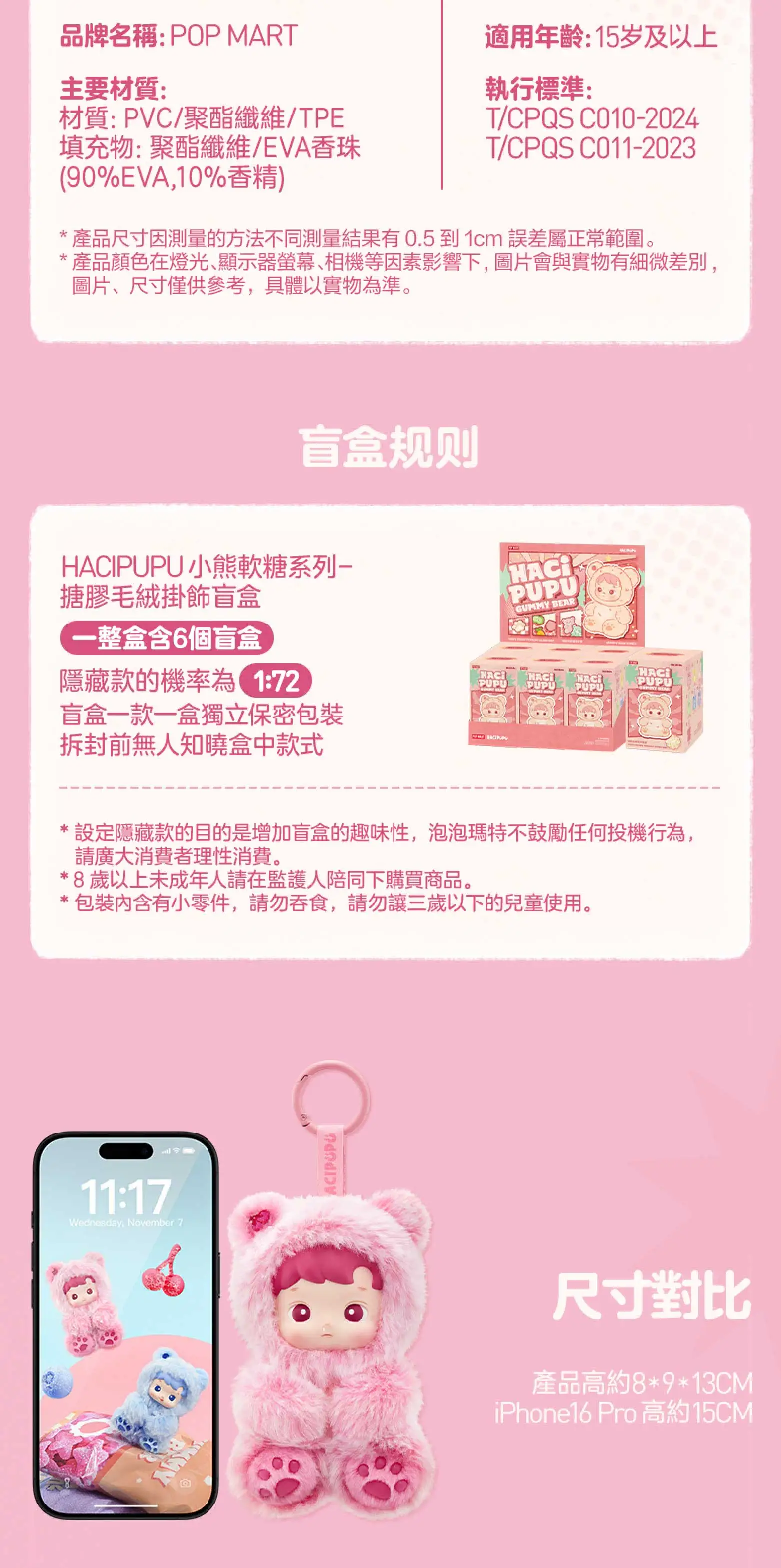 POP MART