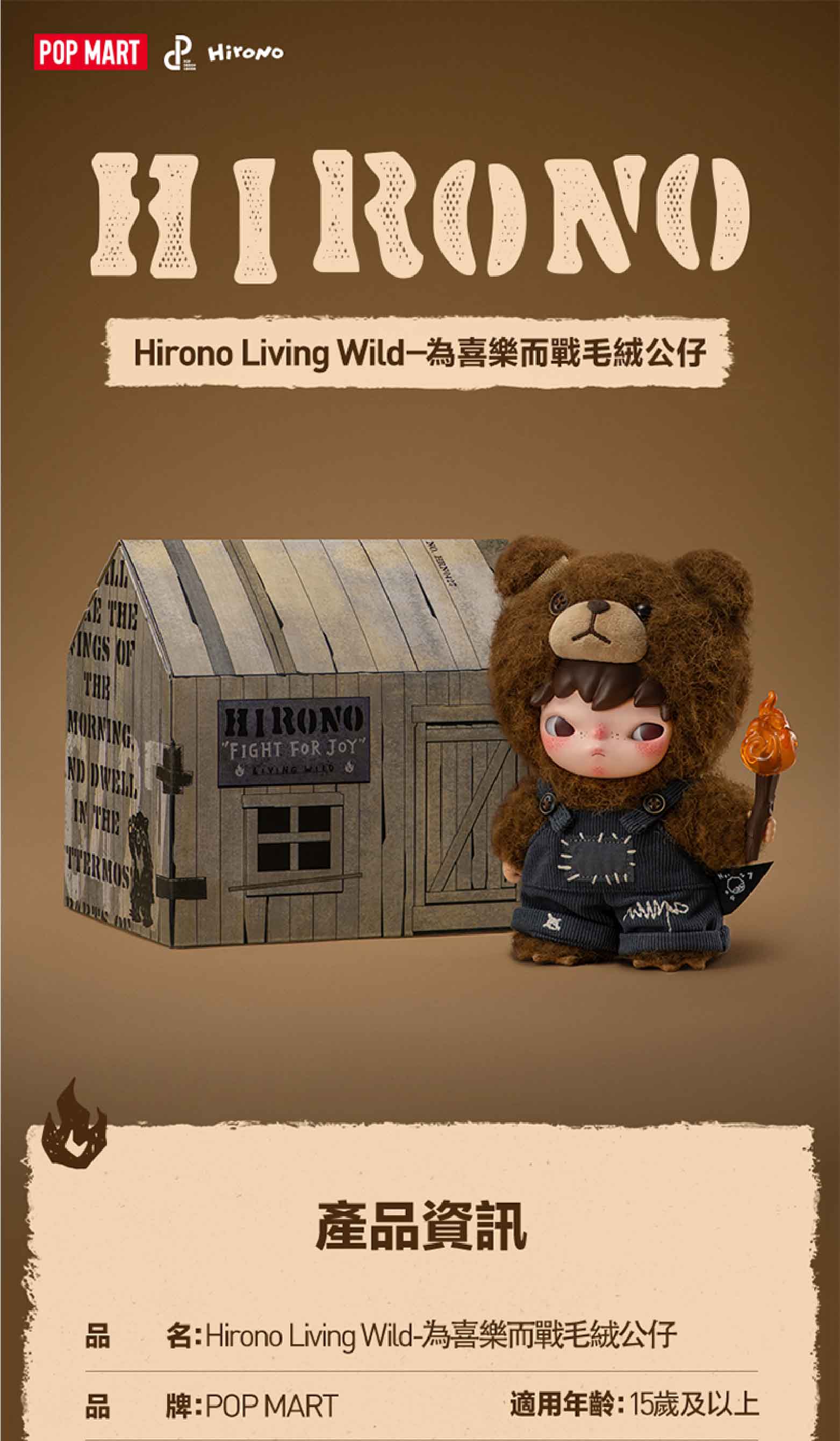 Hirono Living Wild - 為喜樂而戰毛絨公仔– PAW-EVER YOUNG