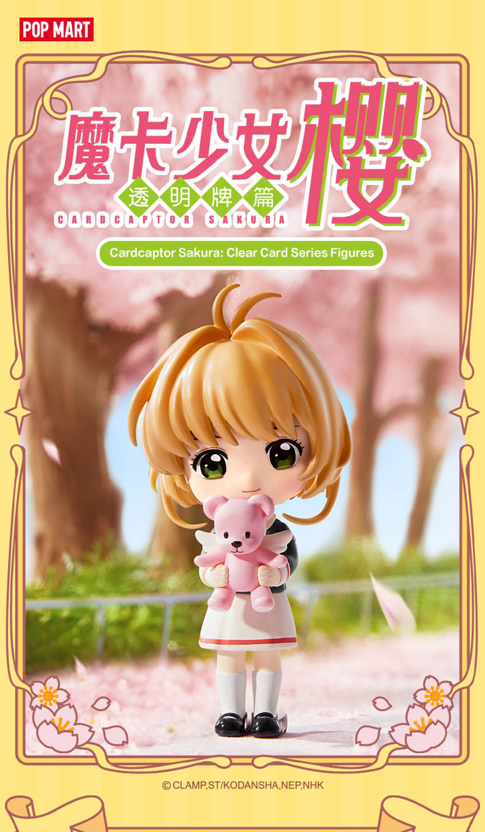 Pop Mart Blind Box - Cardcaptor Sakura Transparent Card Series