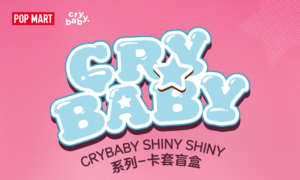 ポップマート CRYBABY SHINY SHINYシリーズ CRYBABY SHINY SHINY SERIES-Plush Doll - POP MART (United States)