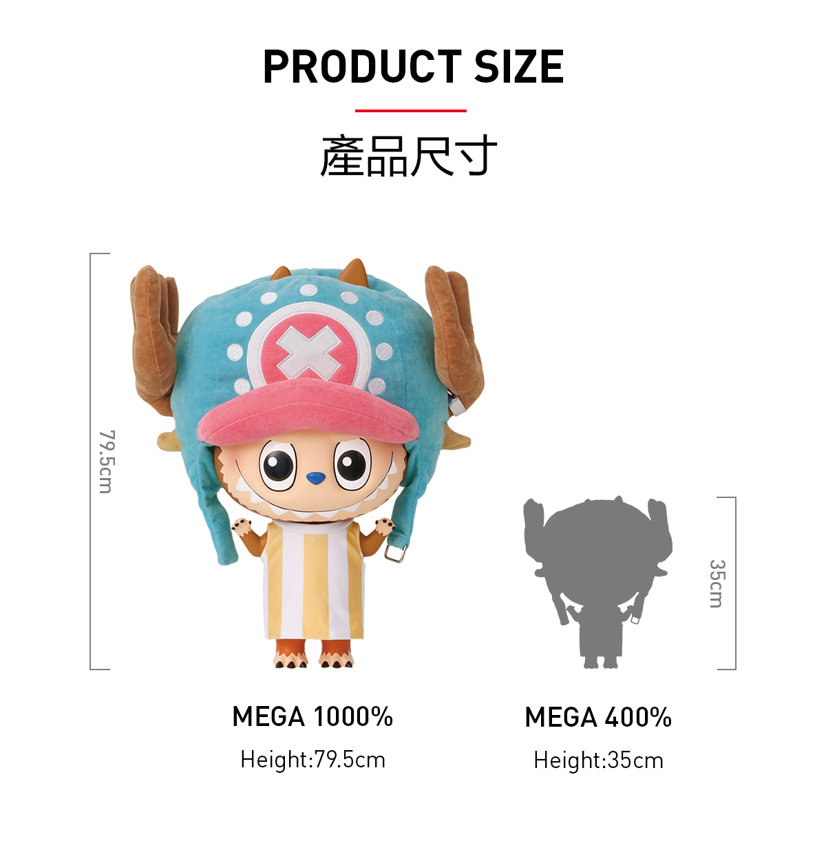 MEGA LABUBU 1000% TONY TONY CHOPPER - POP MART (Hong Kong