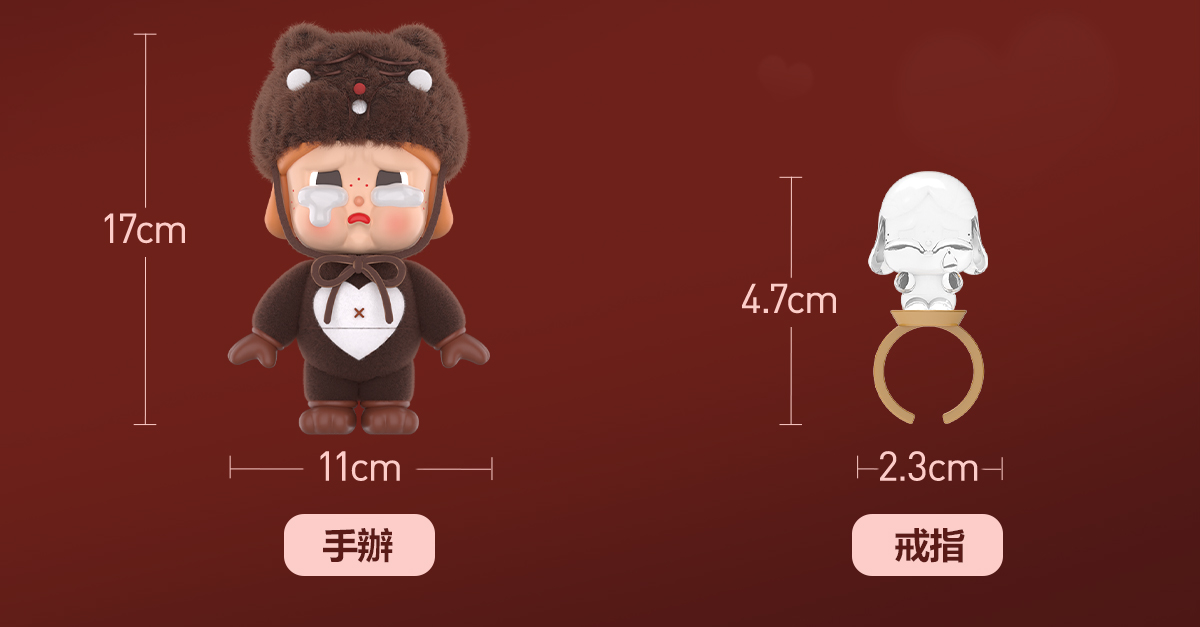 その他 POP MART CRYBABY BE MINE FIGURINE CRYBABY BE MINE FIGURINE - POP MART (Hong Kong, China)