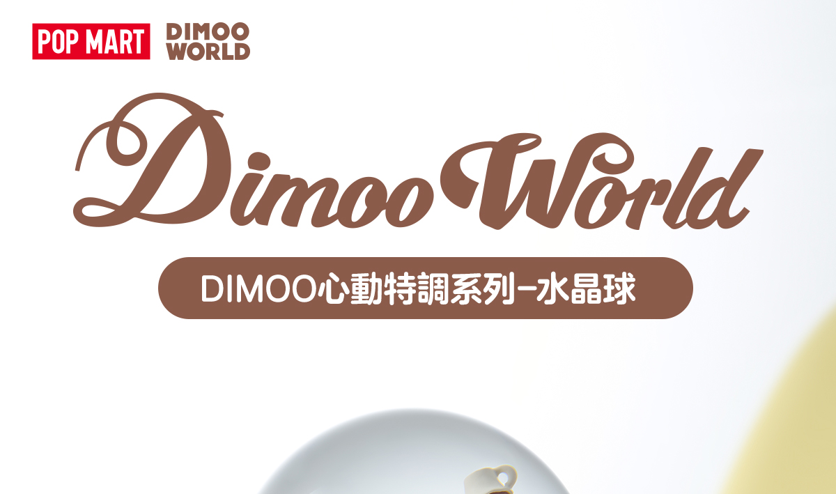 DIMOO-Crush On Coffee Series-Crystal Ball - POP MART (Hong Kong