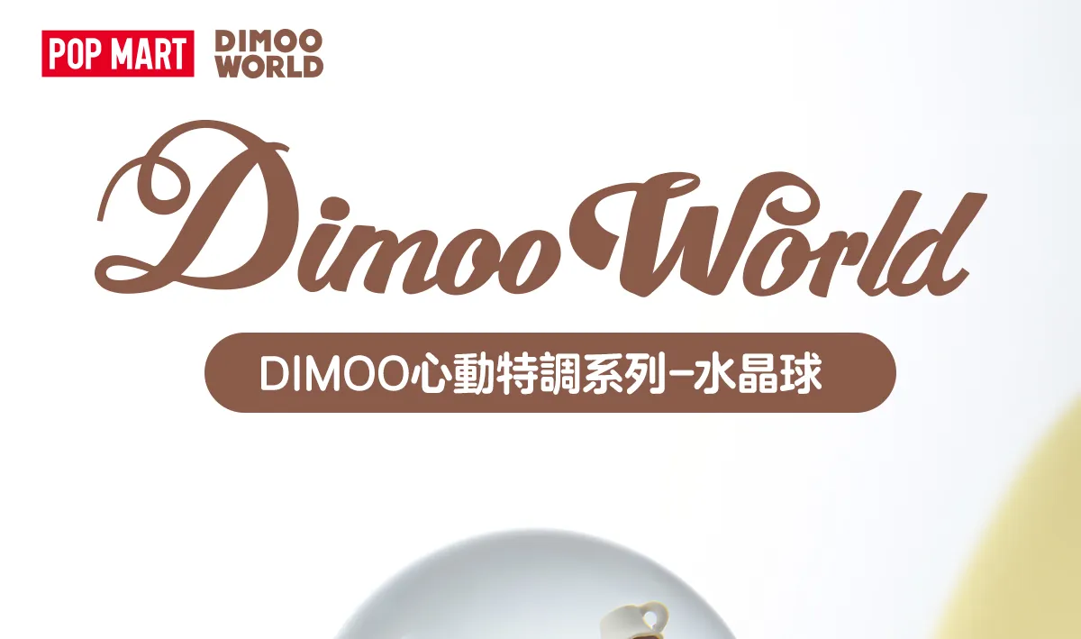 DIMOO-Crush On Coffee Series-Crystal Ball - POP MART (Hong Kong 