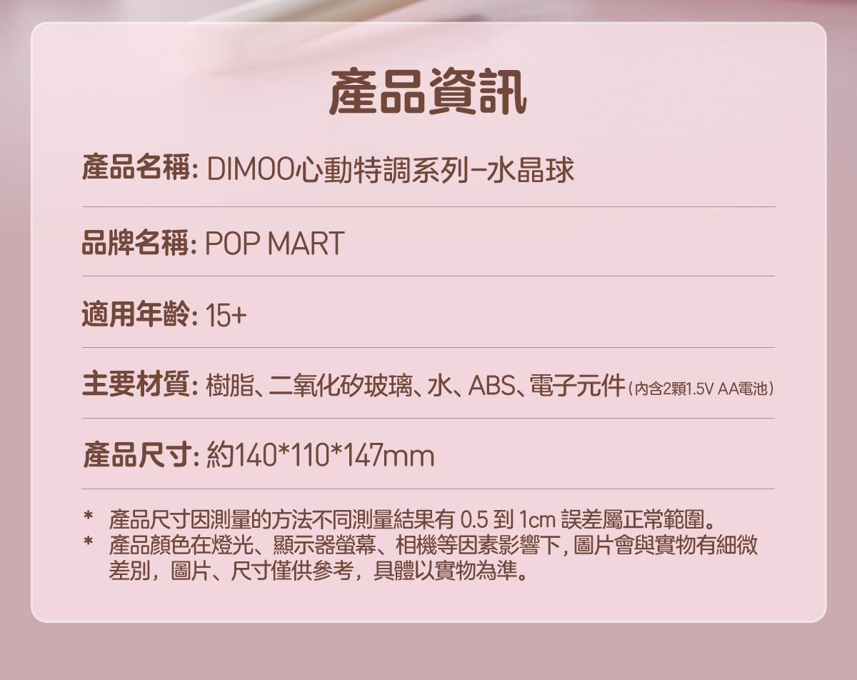 DIMOO-Crush On Coffee Series-Crystal Ball - POP MART (Hong Kong