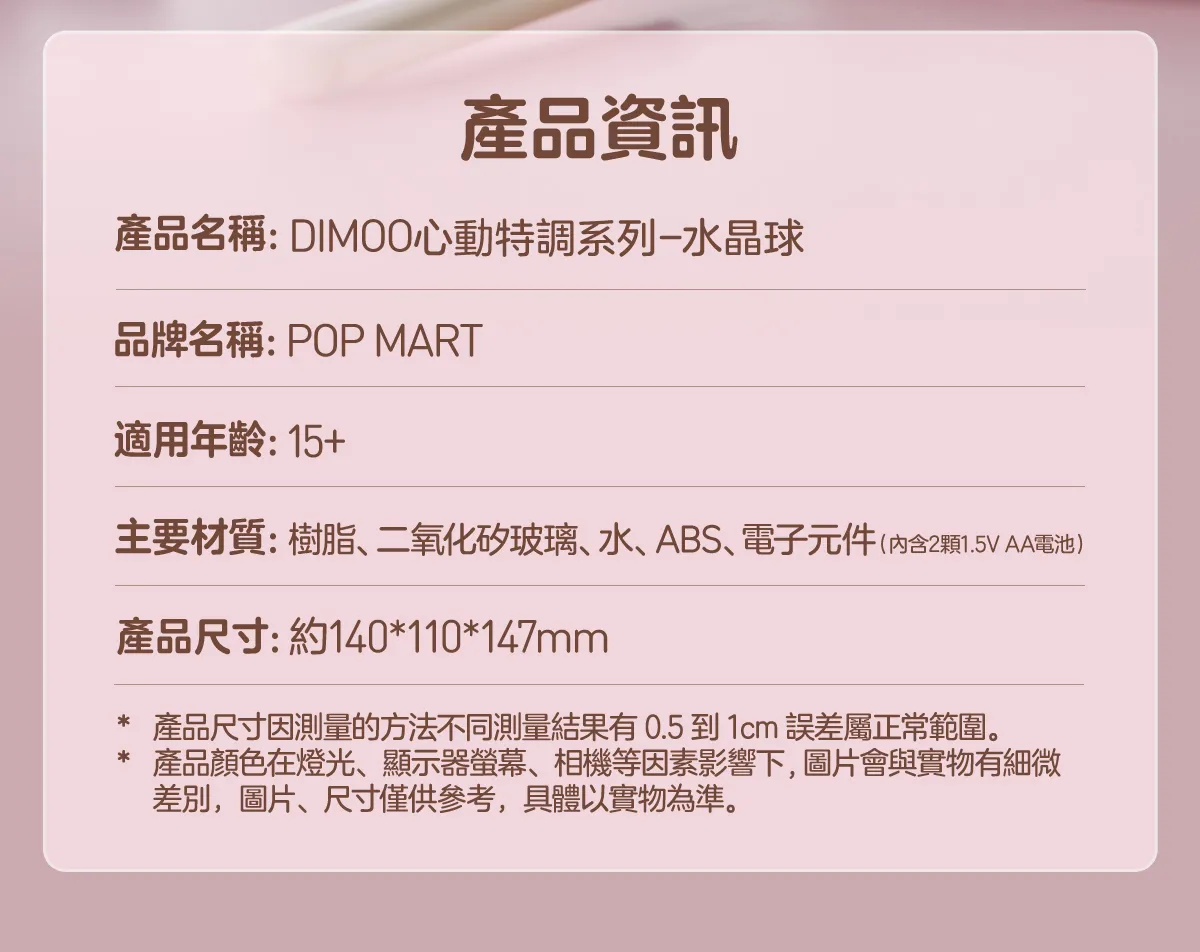DIMOO-Crush On Coffee Series-Crystal Ball - POP MART (Hong Kong 