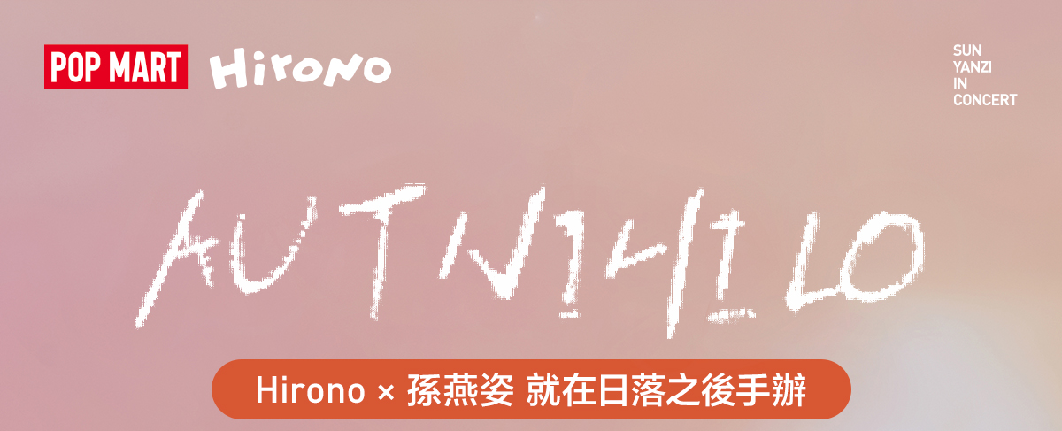 Hirono × Stefanie Sun AUT NIHILO Figure - POP MART (Hong Kong, China)