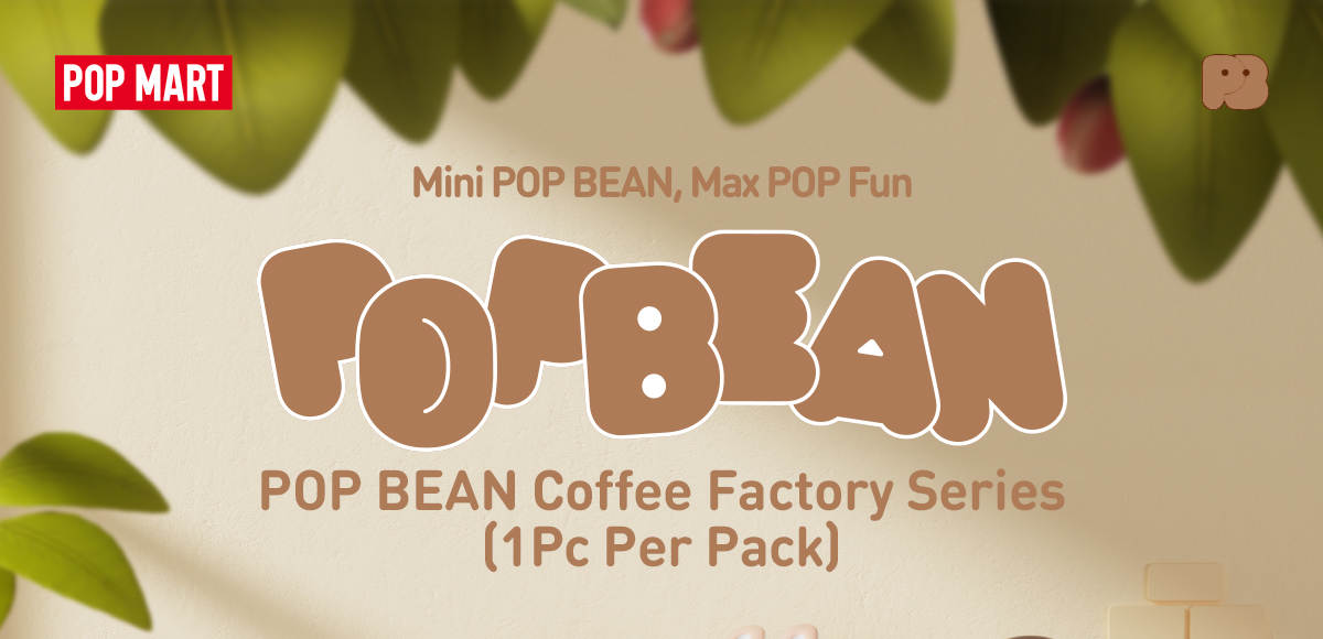 POP BEAN Coffee Factory Series （1Pc Per Pack） - POP MART (Hong