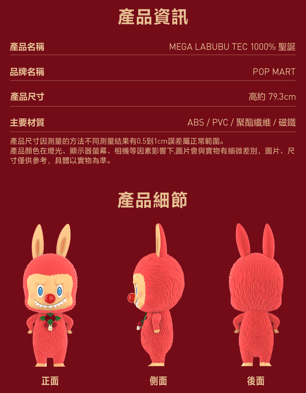 MEGA LABUBU TEC 1000% Winter Holiday - POP MART (Hong Kong, China)