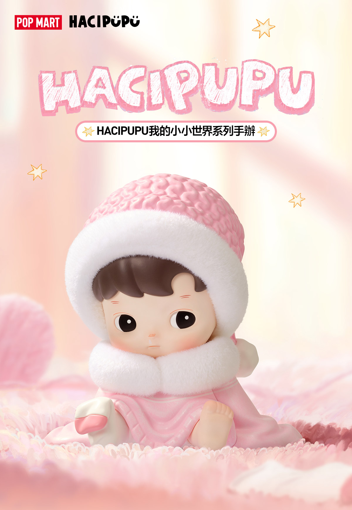 HACIPUPU Whispers of My World Series Figures - POP MART (Hong Kong