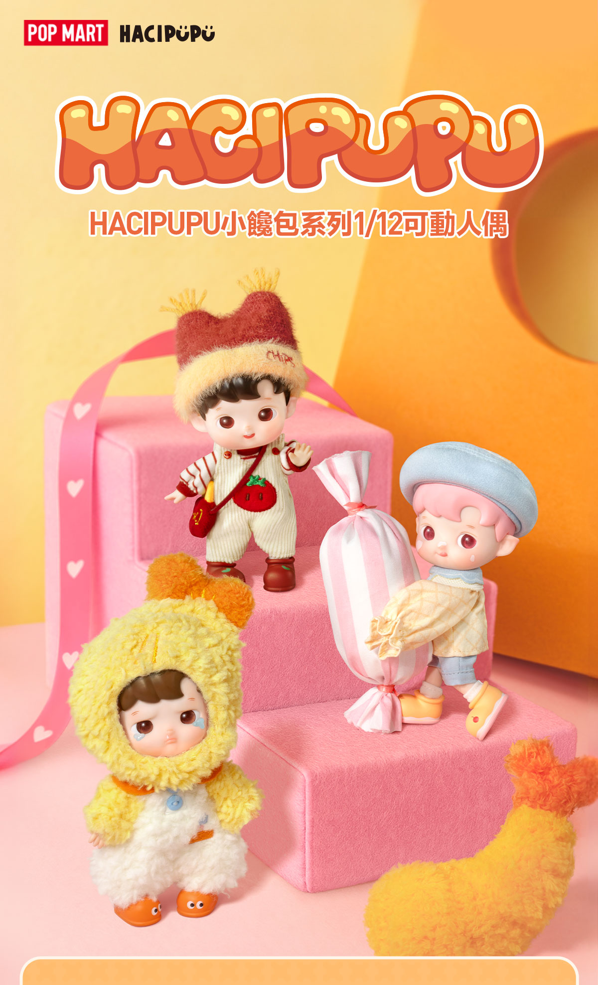 HACIPUPU Little Foodie Series 1/12 Action Figure - POP MART (Hong