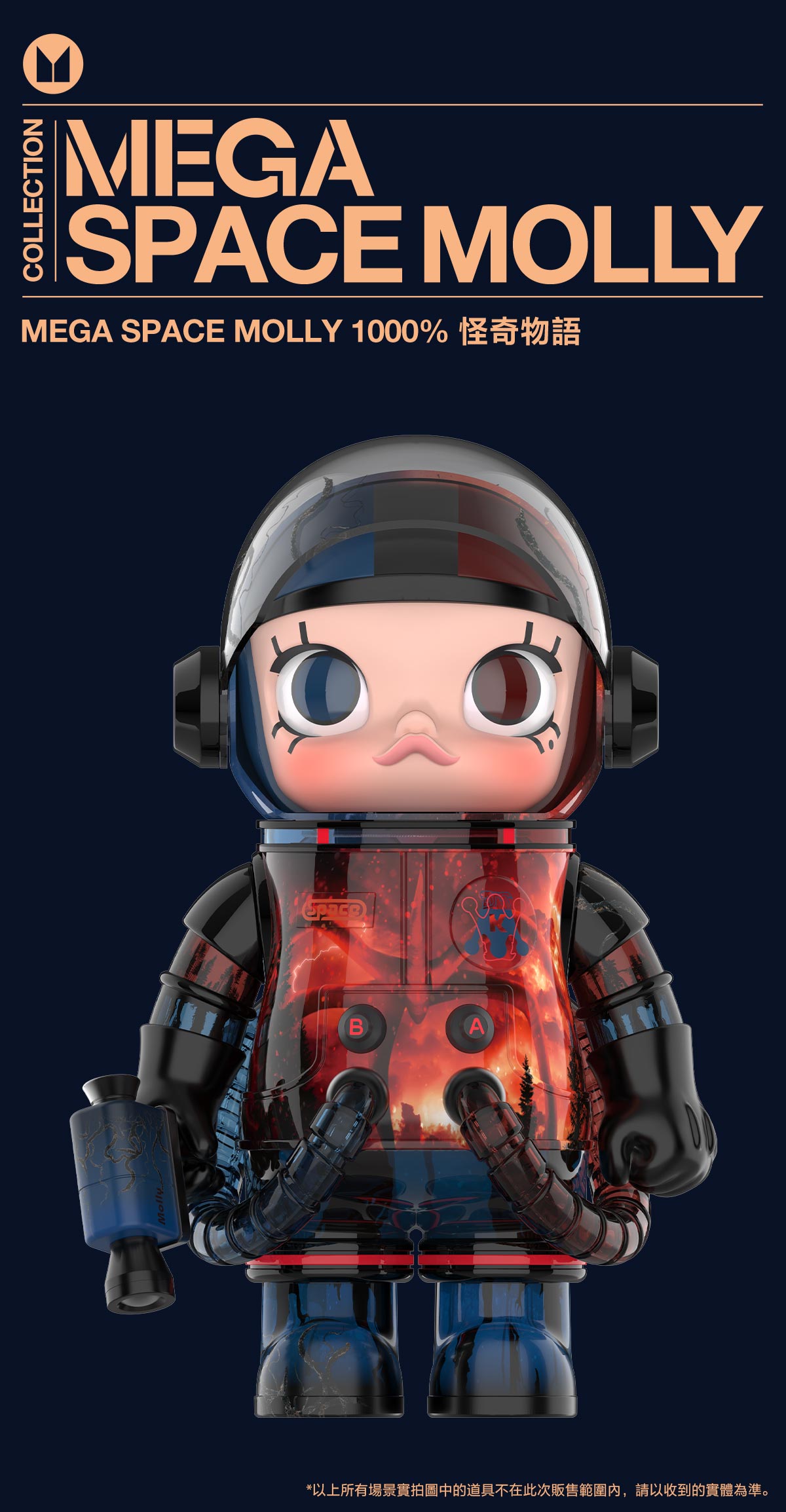 MEGA SPACE MOLLY 1000% Stranger Things - POP MART (Hong Kong, China)