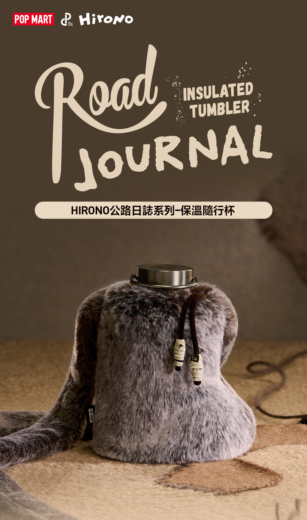Hirono ヒロノロードジャーナルシリーズ 断熱タンブラー Hirono Road Journal Series-Insulated Tumbler - POP MART (Hong Kong