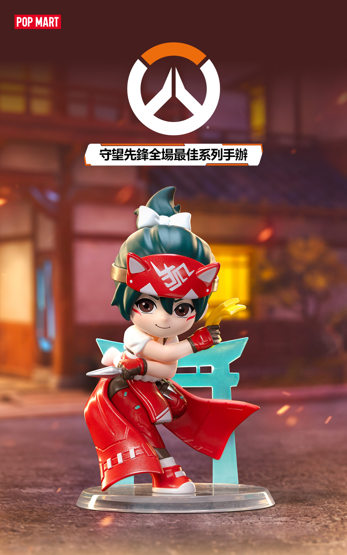 Overwatch Play of the Game Series Figures - POP MART (Hong Kong