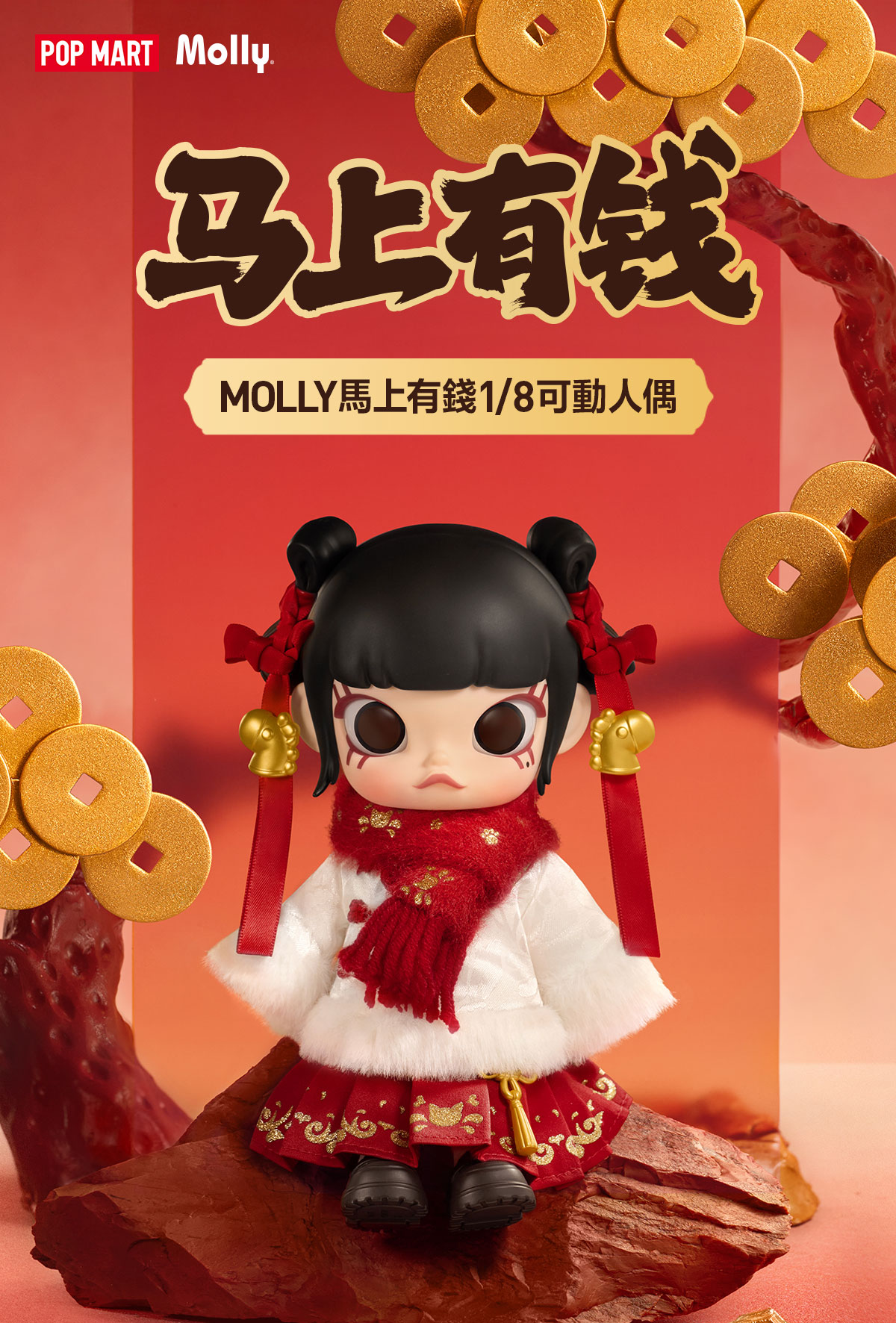 その他 MOLLY Galloping Wealth 1/8 Action Figure MOLLY Galloping Wealth 1/8 Action Figure - POP MART (Canada)