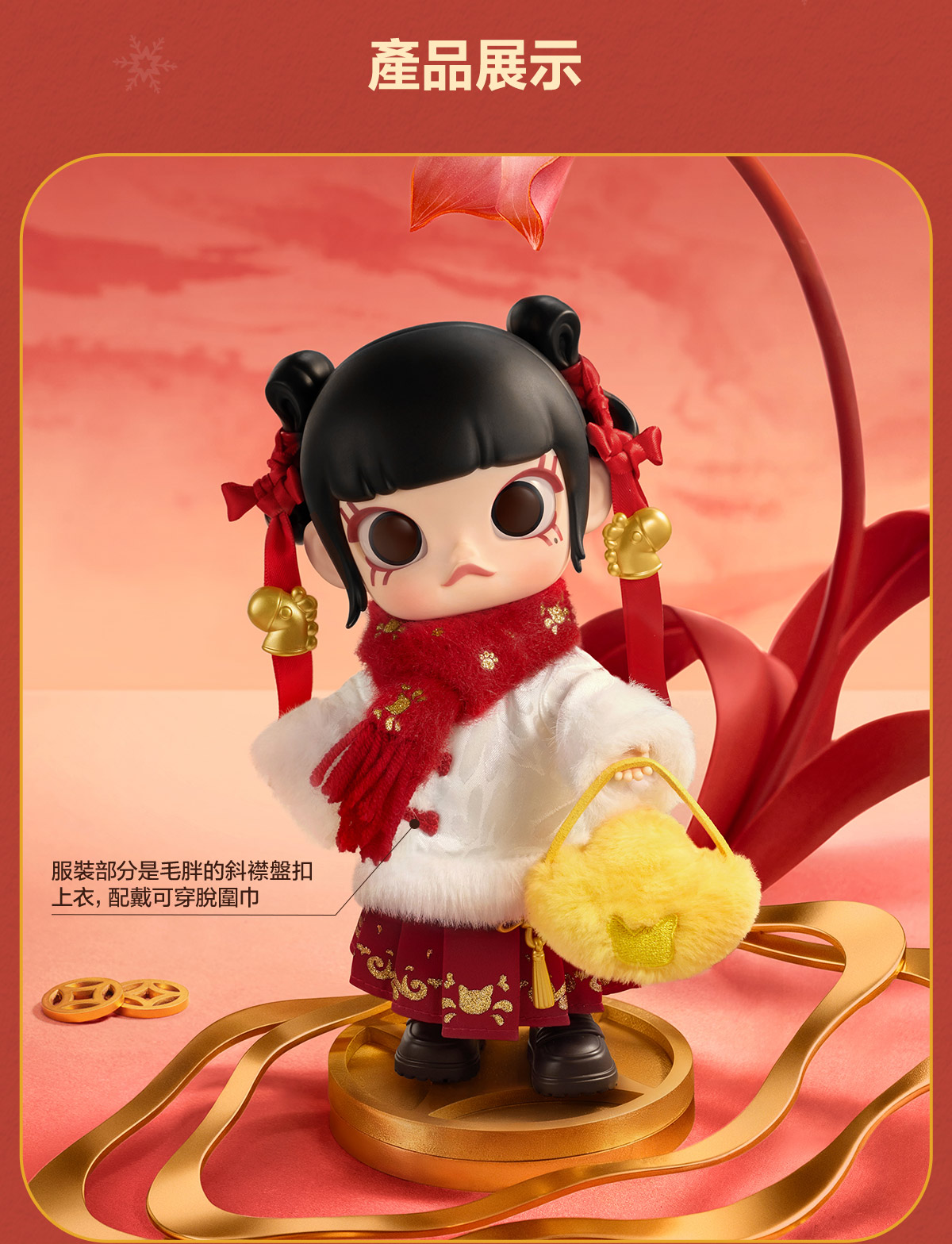MOLLY Galloping Wealth 1/8 Action Figure - POP MART (Hong Kong, China)