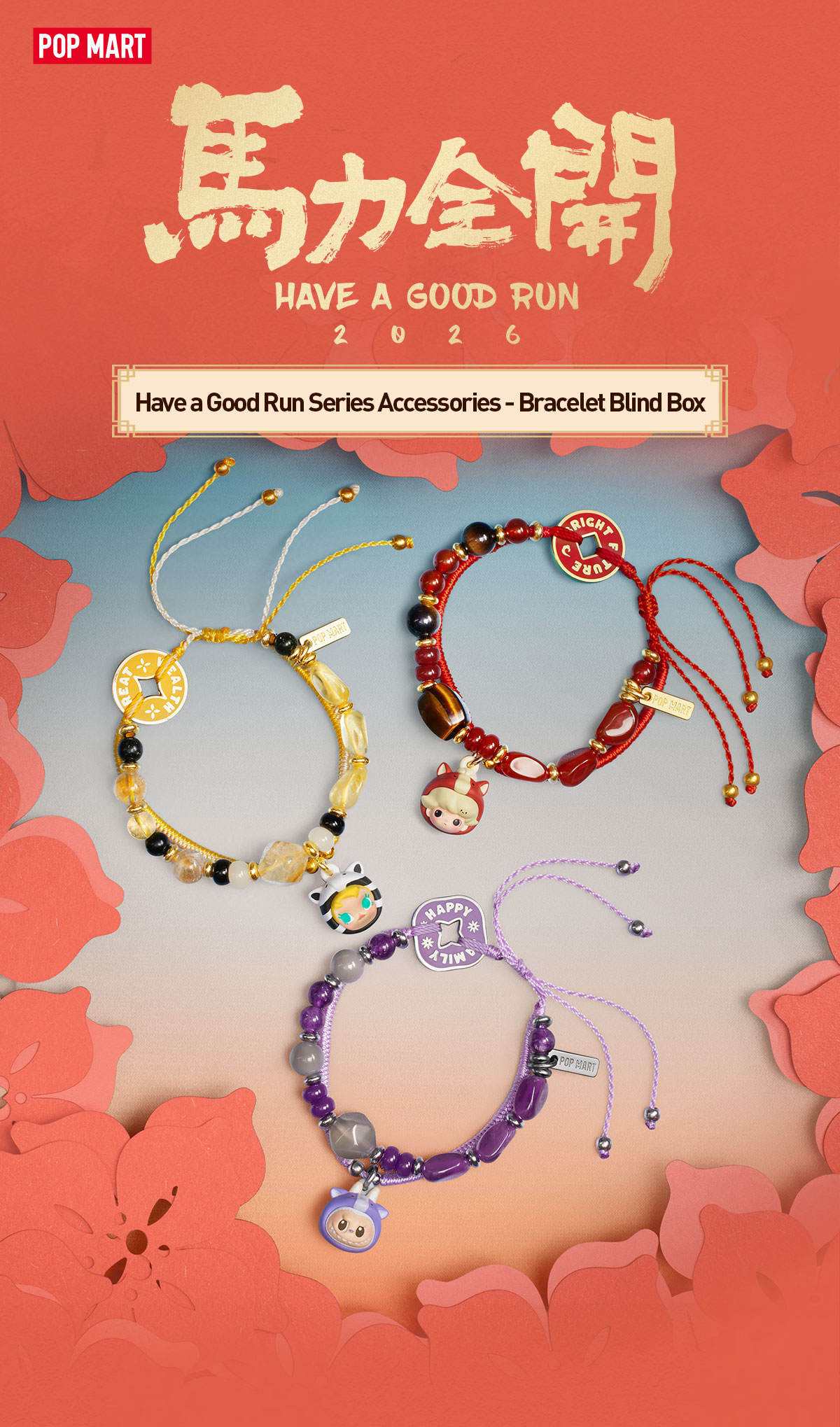 Have a Good Run Series-Bracelet Blind Box - POP MART (Hong Kong