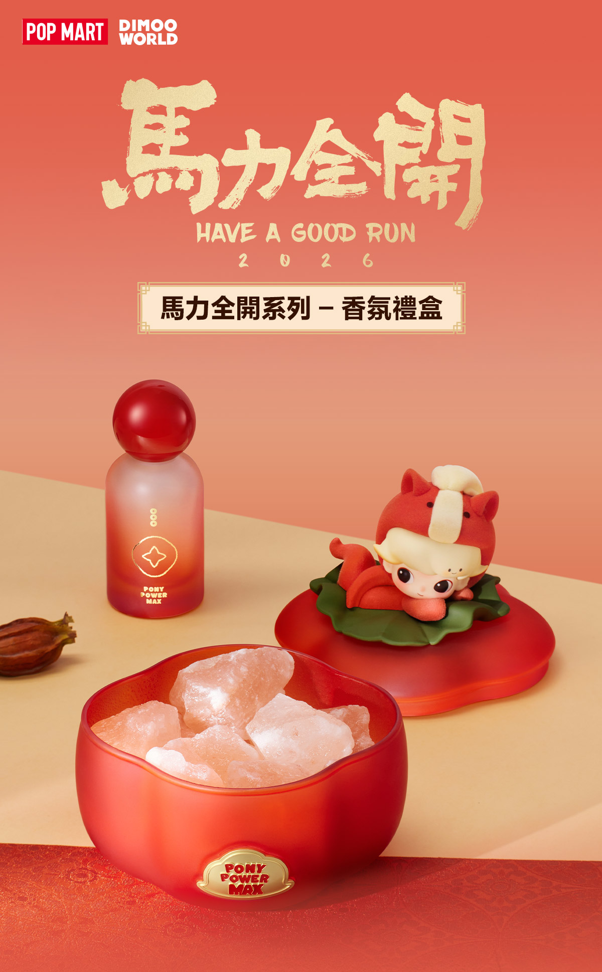Have a Good Run Series-Fragrance Gift Box - POP MART (Hong Kong