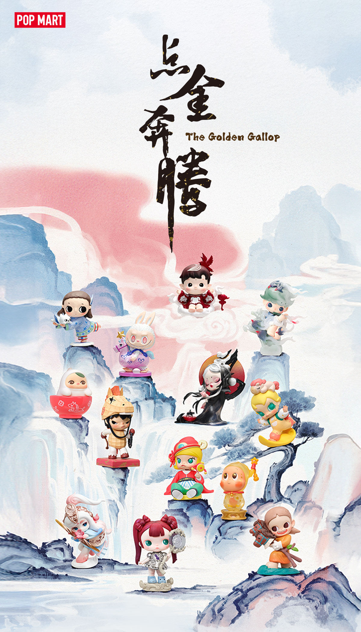 The Golden Gallop Series Figures - POP MART (Hong Kong, China)