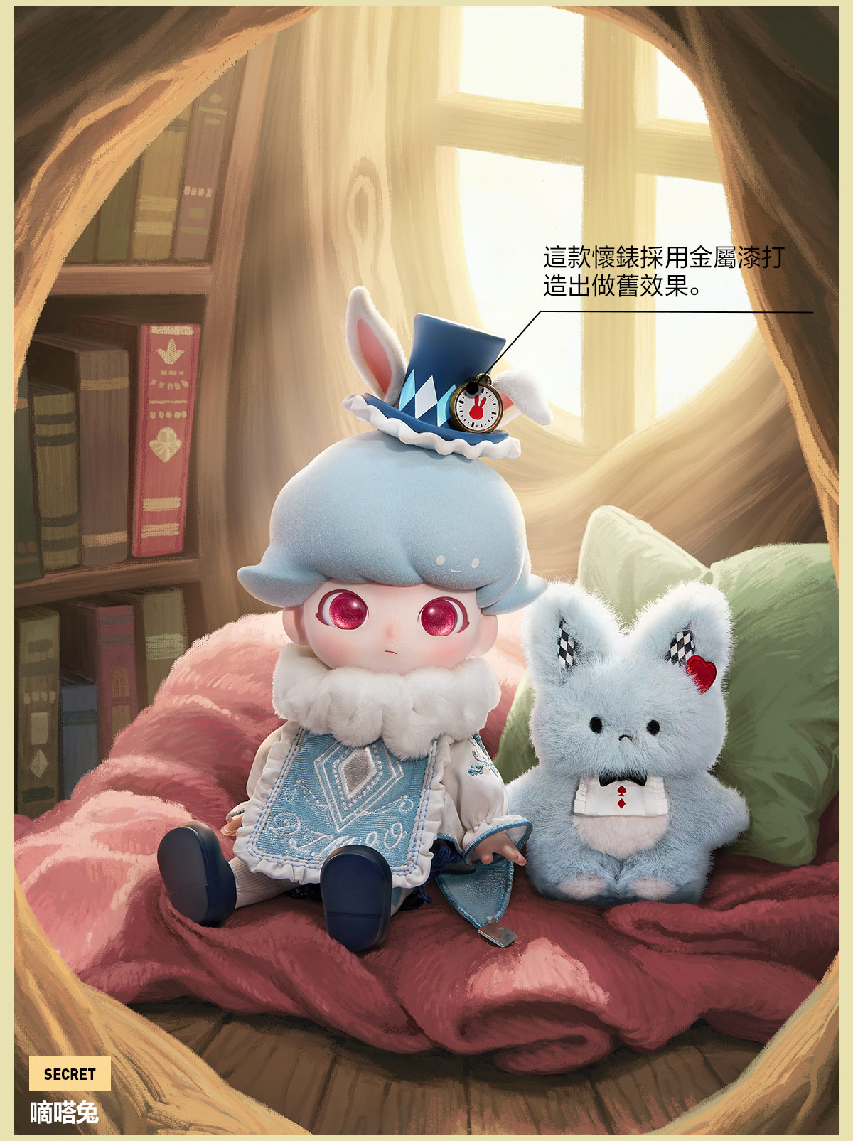 DIMOO Fairy Tale Wonderland 1/8 Action Figure - POP MART (Hong