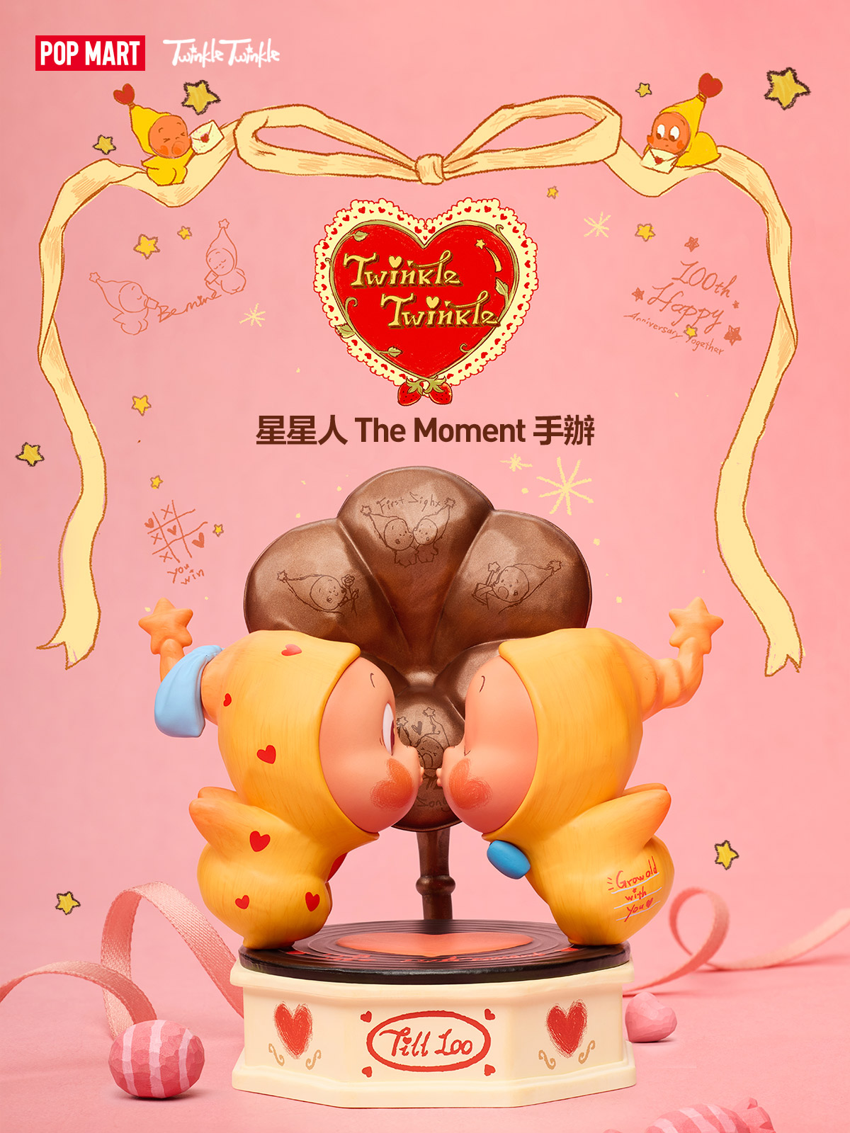 POPMARTTwinkle Twinkle The Momentフィギュア Twinkle Twinkle The Moment Figure - POP MART (Hong Kong, China)