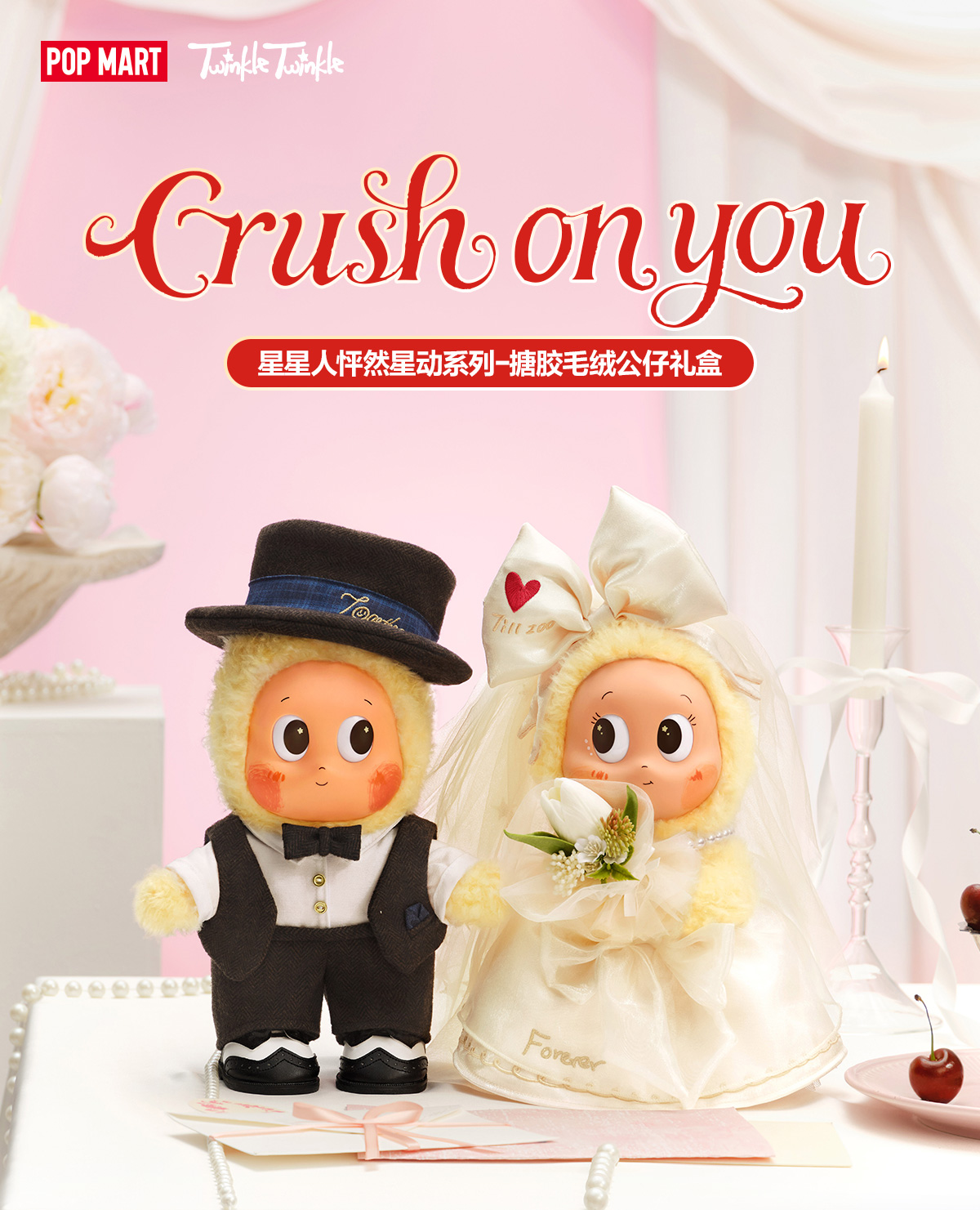 Twinkle Twinkle Crush On You Series-Vinyl Plush Doll Gift Box