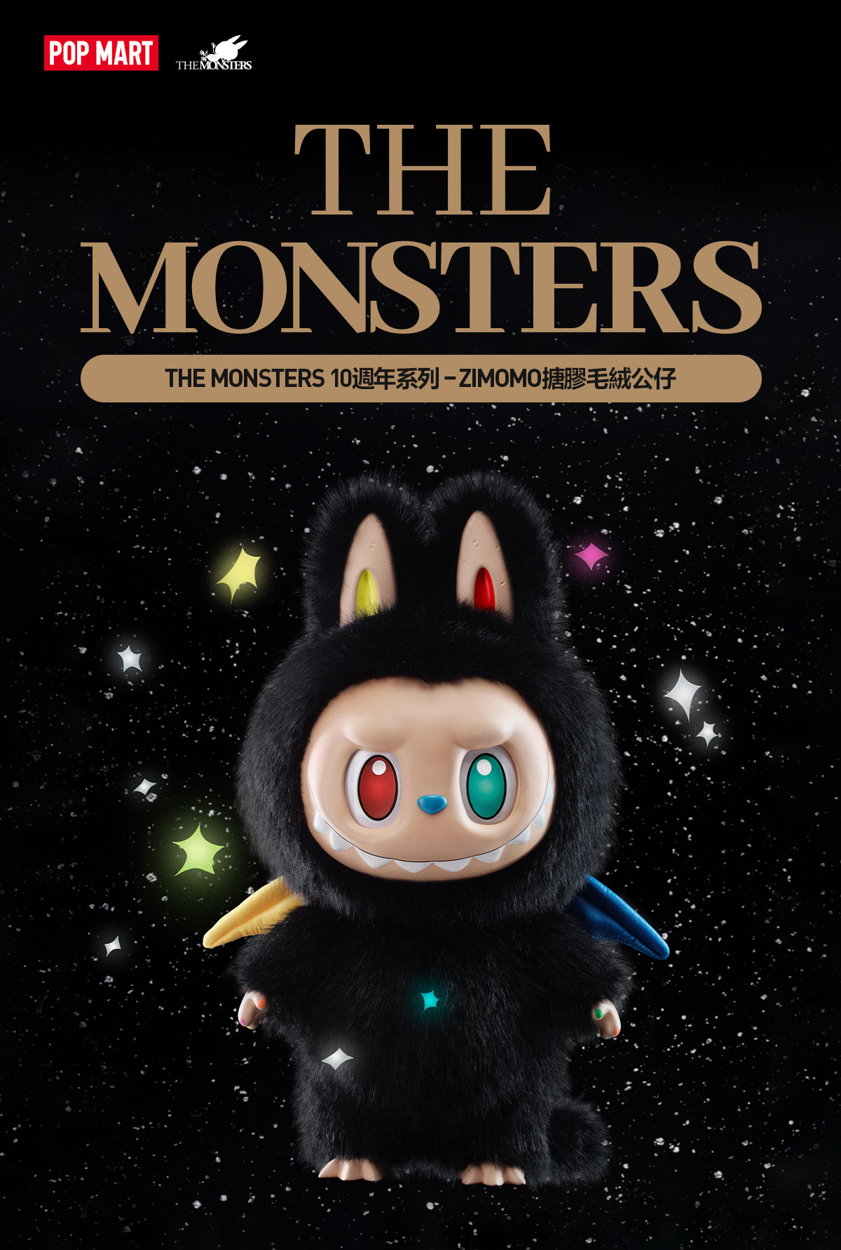 ら*@様 TheMonsters10thAnniversar ZIMOMODol THE MONSTERS 10th Anniversary Series-ZIMOMO Vinyl Plush Doll - POP