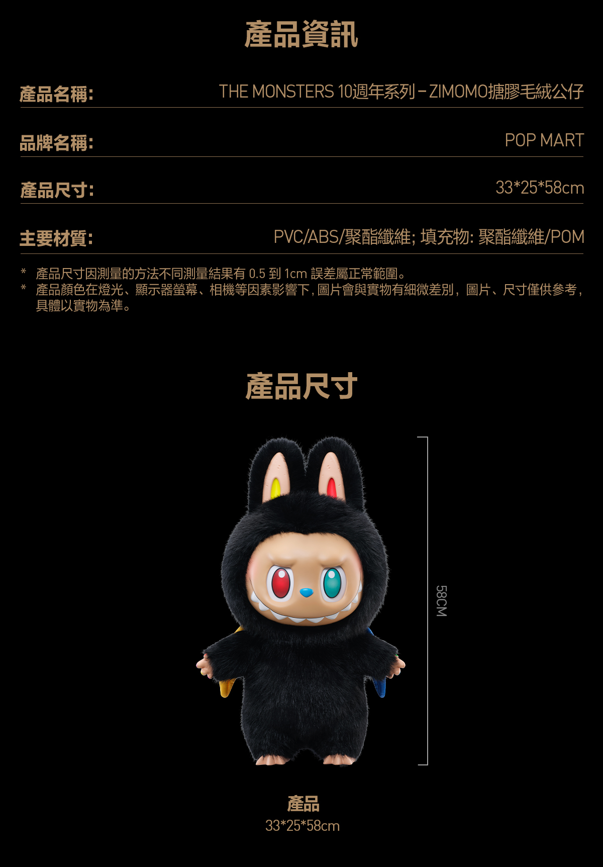 THE MONSTERS 10th Anniversaryシリーズ ZIMOMO THE MONSTERS 10th Anniversary シリーズ ZIMOMO ぬいぐるみ - POP